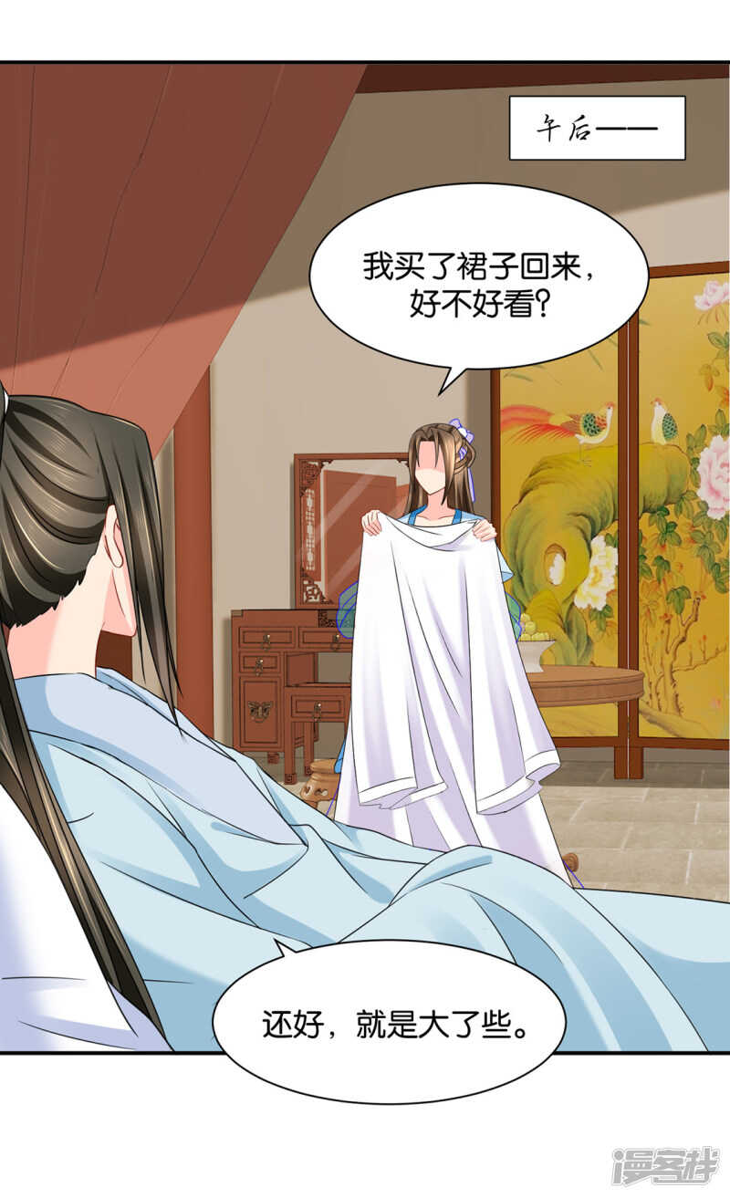 身份曝光-第119话