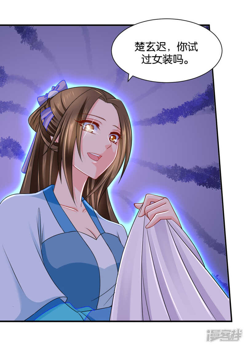 身份曝光-第119话