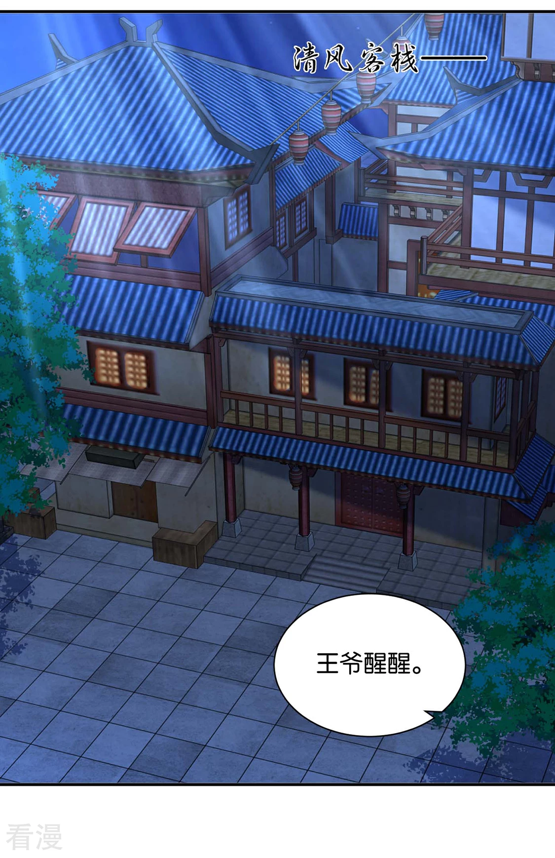 第190话 女装风波-第191话