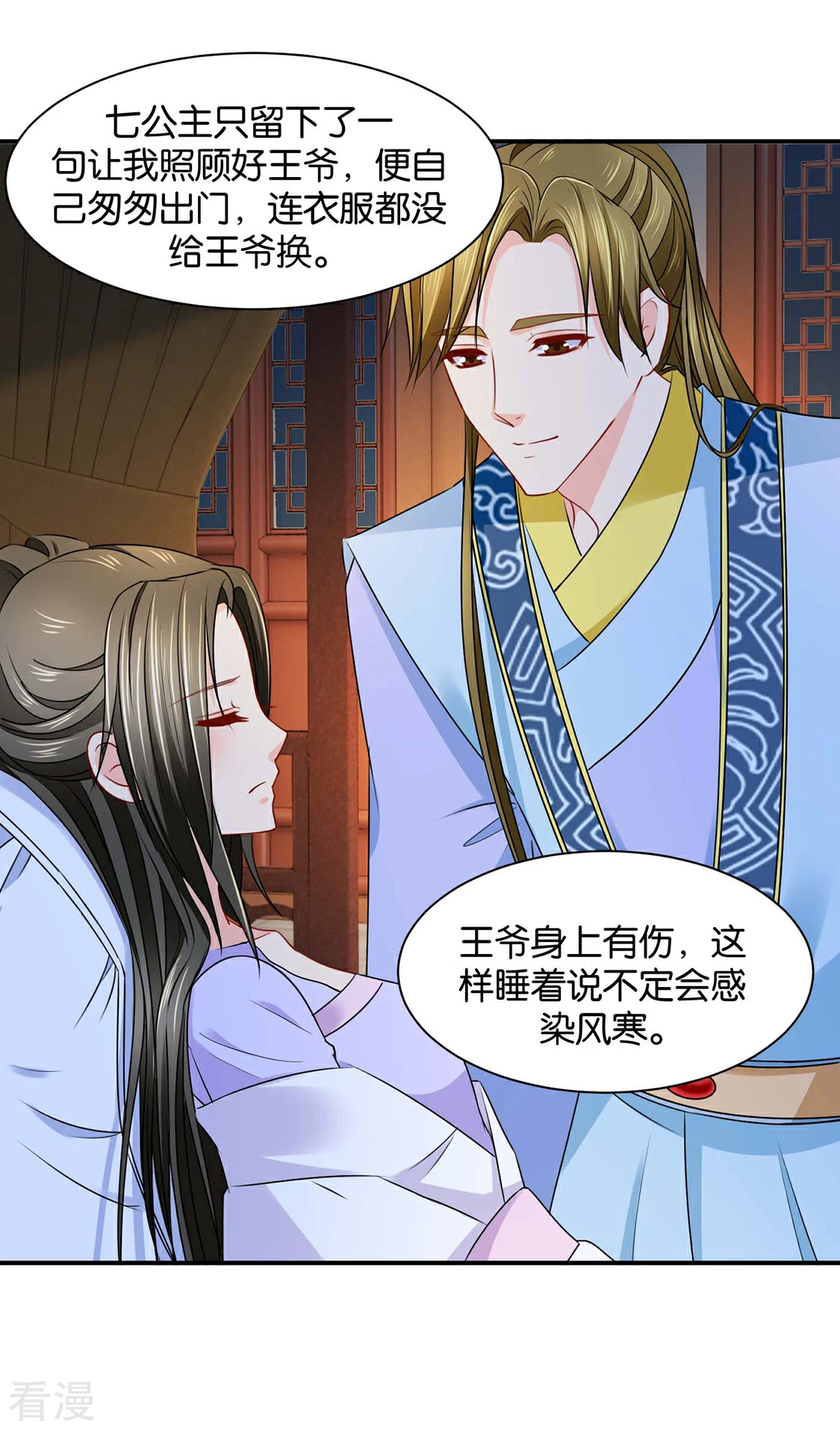 第190话 女装风波-第191话
