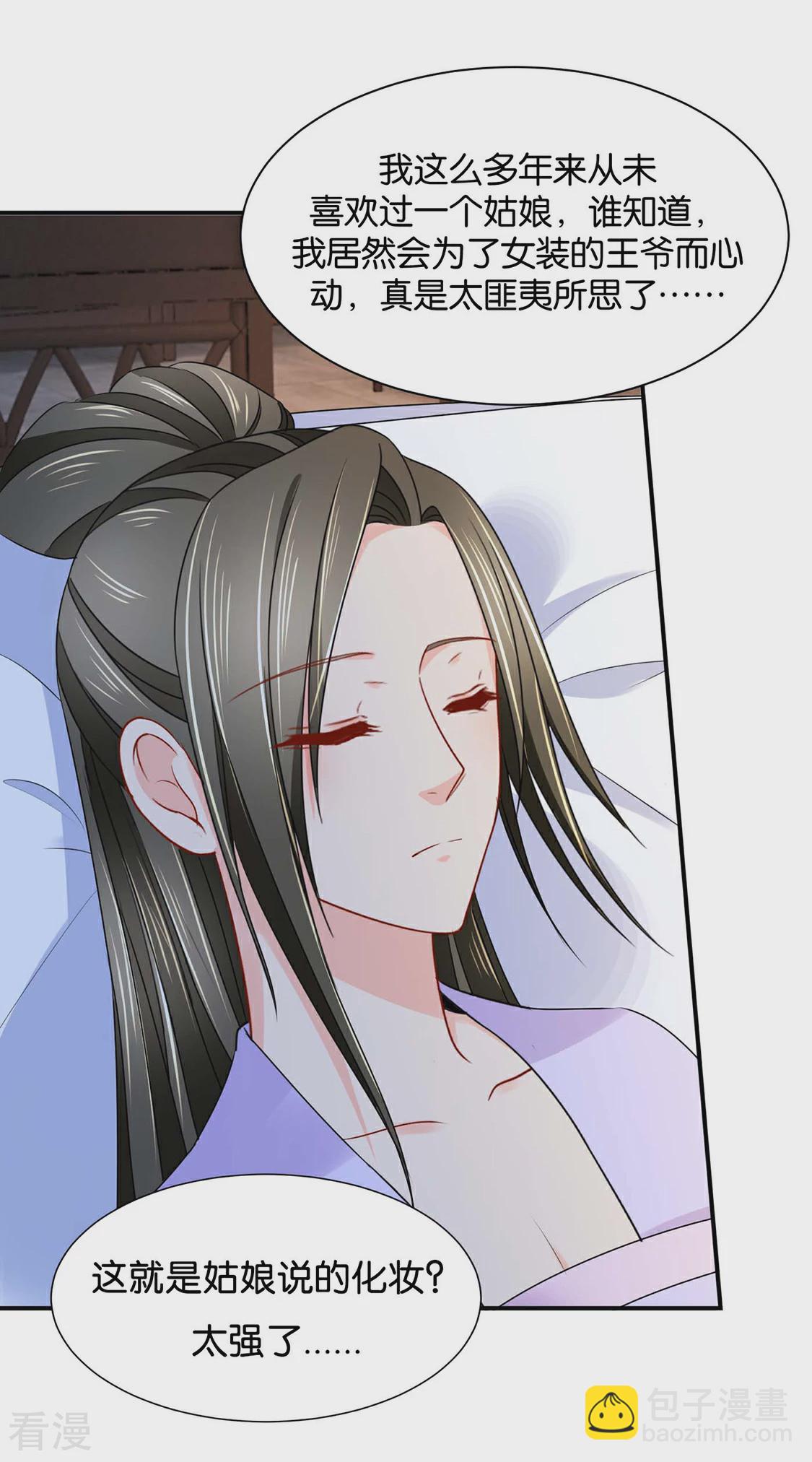第190话 女装风波-第191话