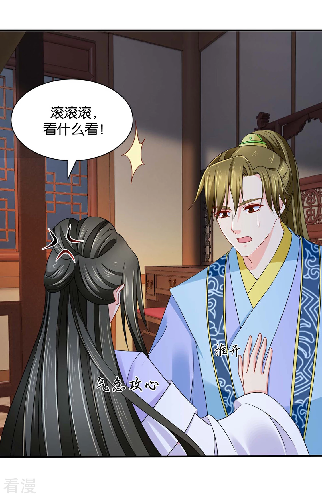 第190话 女装风波-第191话