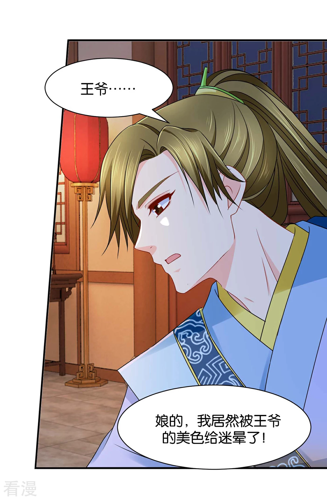第190话 女装风波-第191话