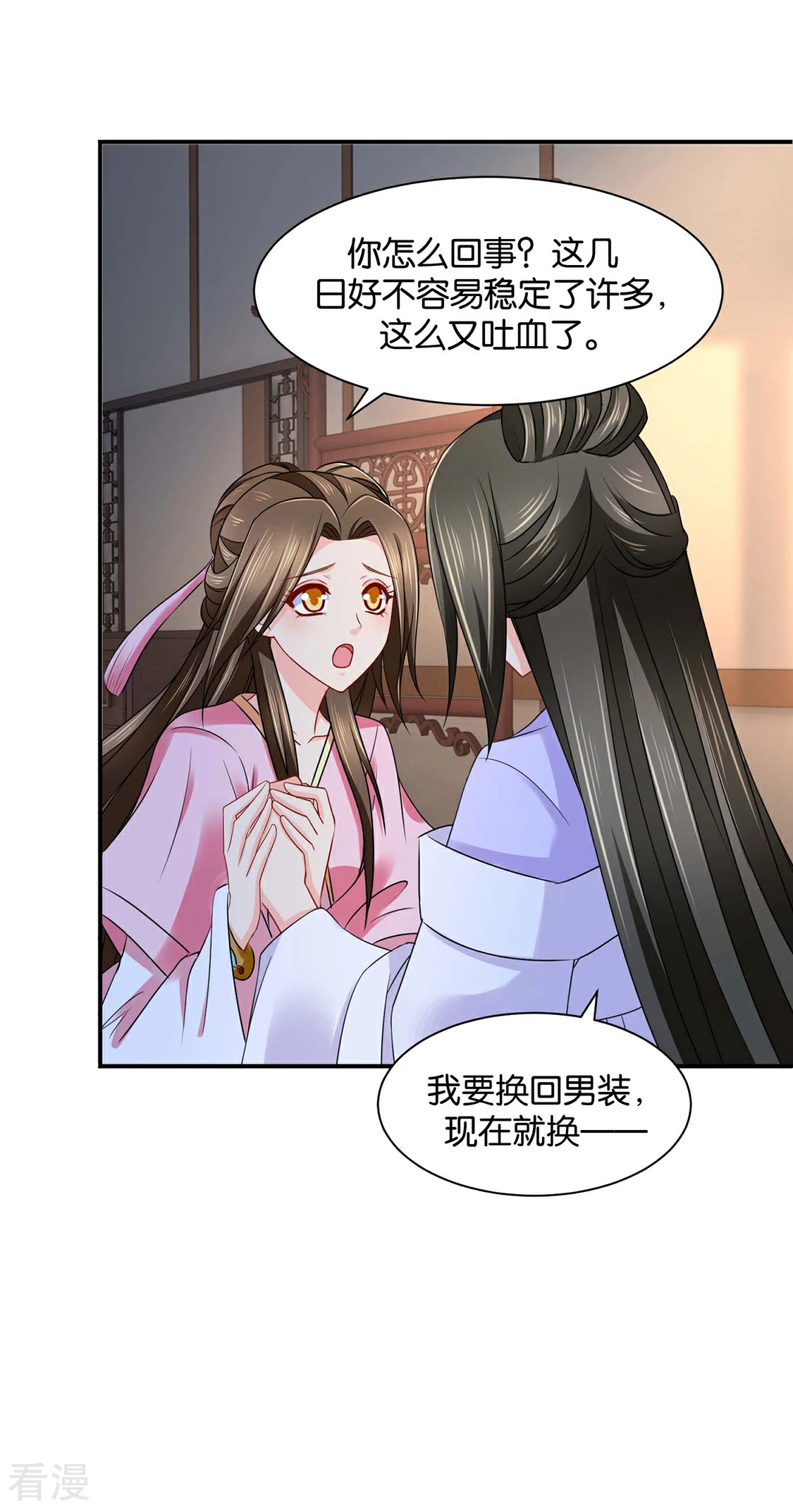 第190话 女装风波-第191话
