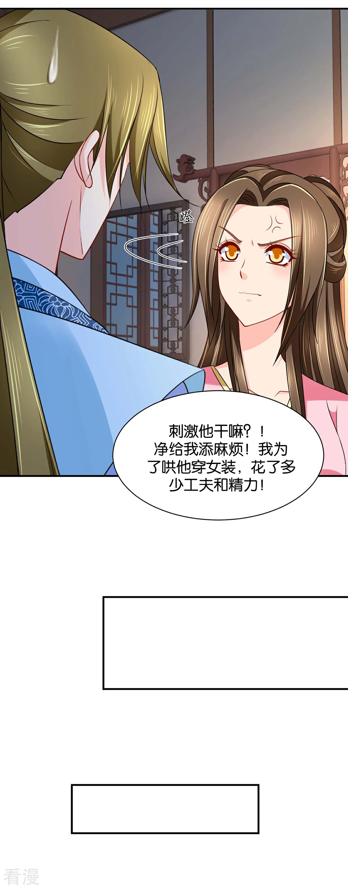 第190话 女装风波-第191话