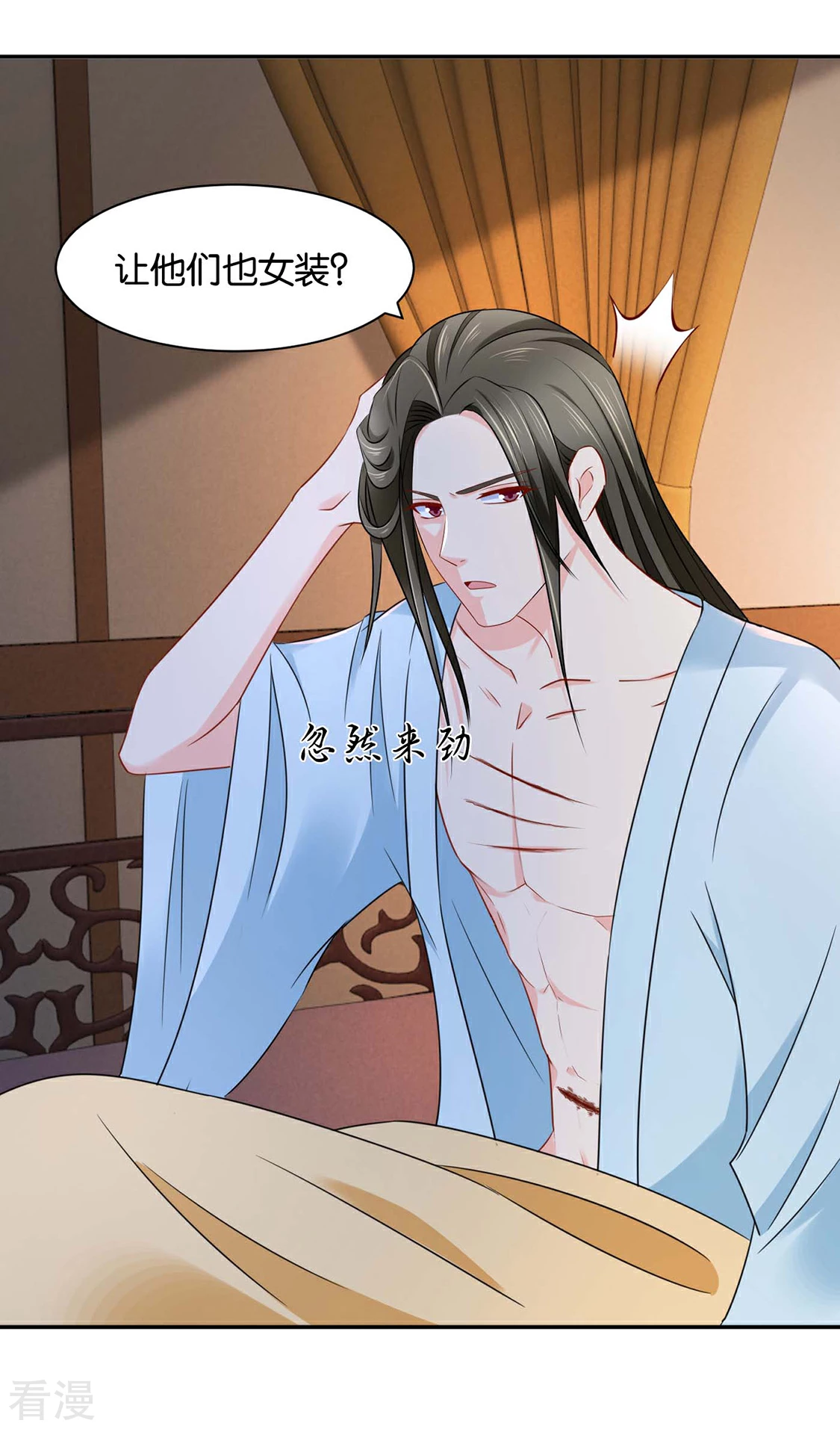 第190话 女装风波-第191话