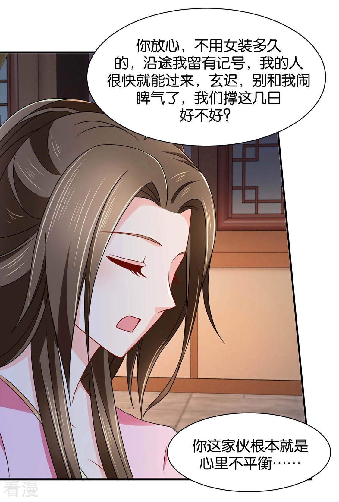 第190话 女装风波-第191话