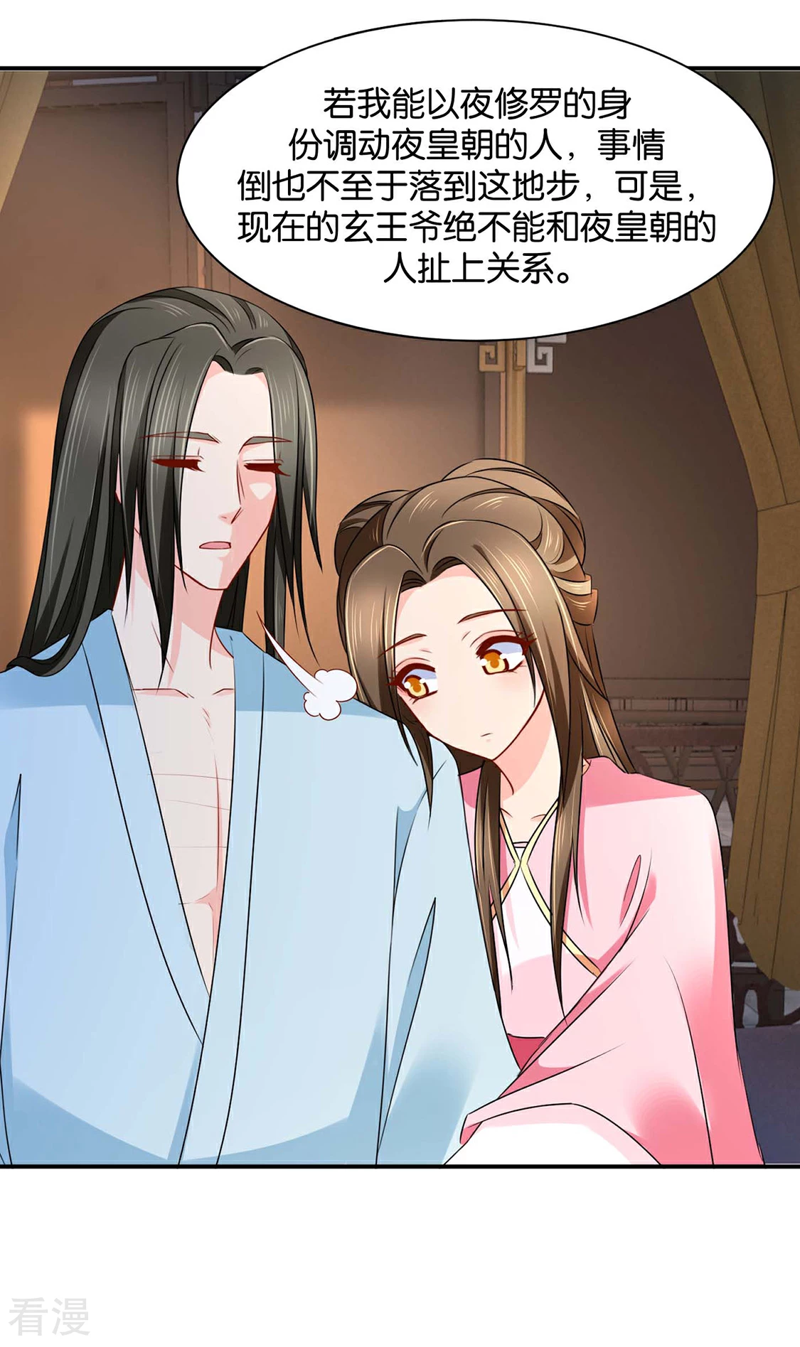 第190话 女装风波-第191话