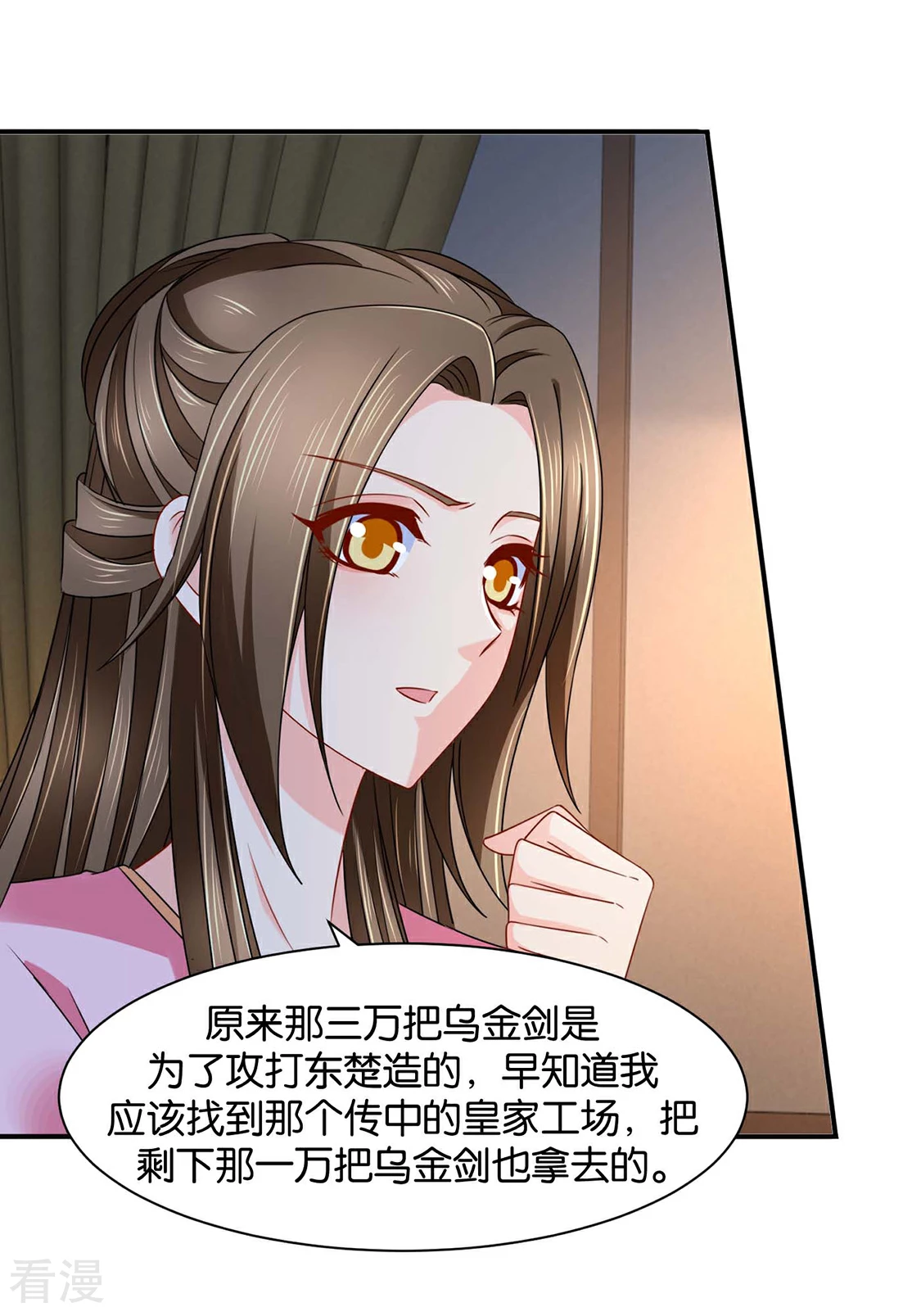 第190话 女装风波-第191话