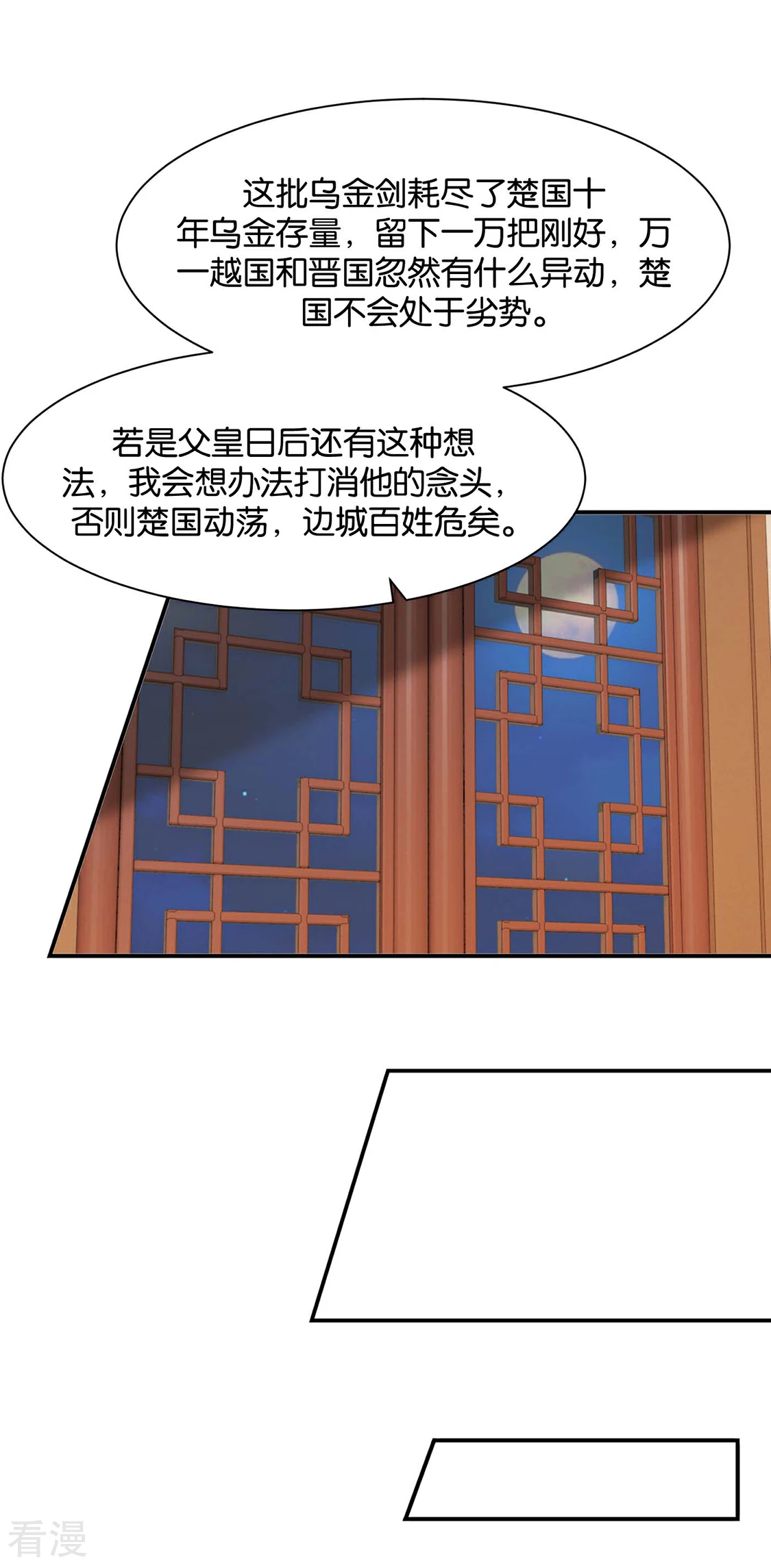 第190话 女装风波-第191话
