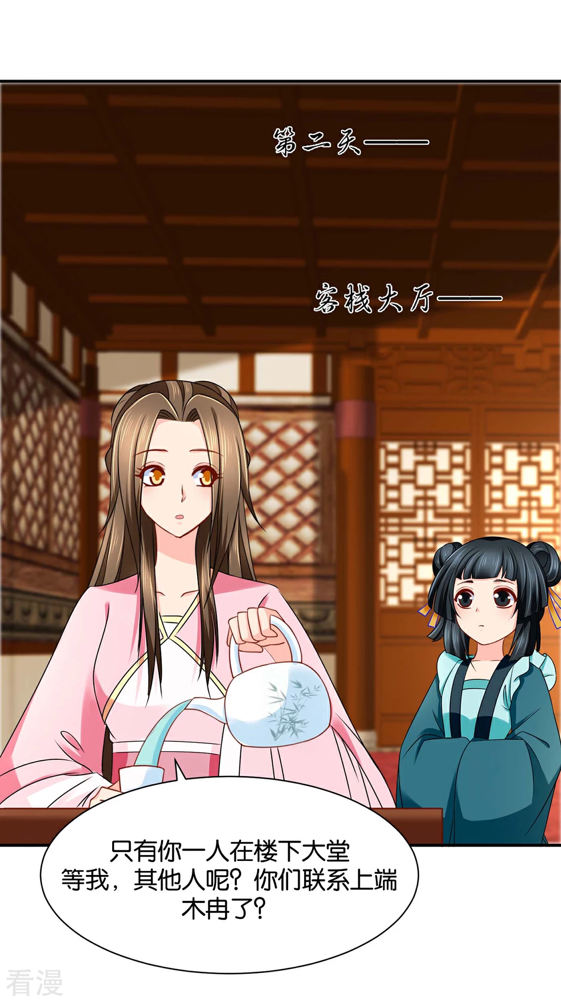 第190话 女装风波-第191话