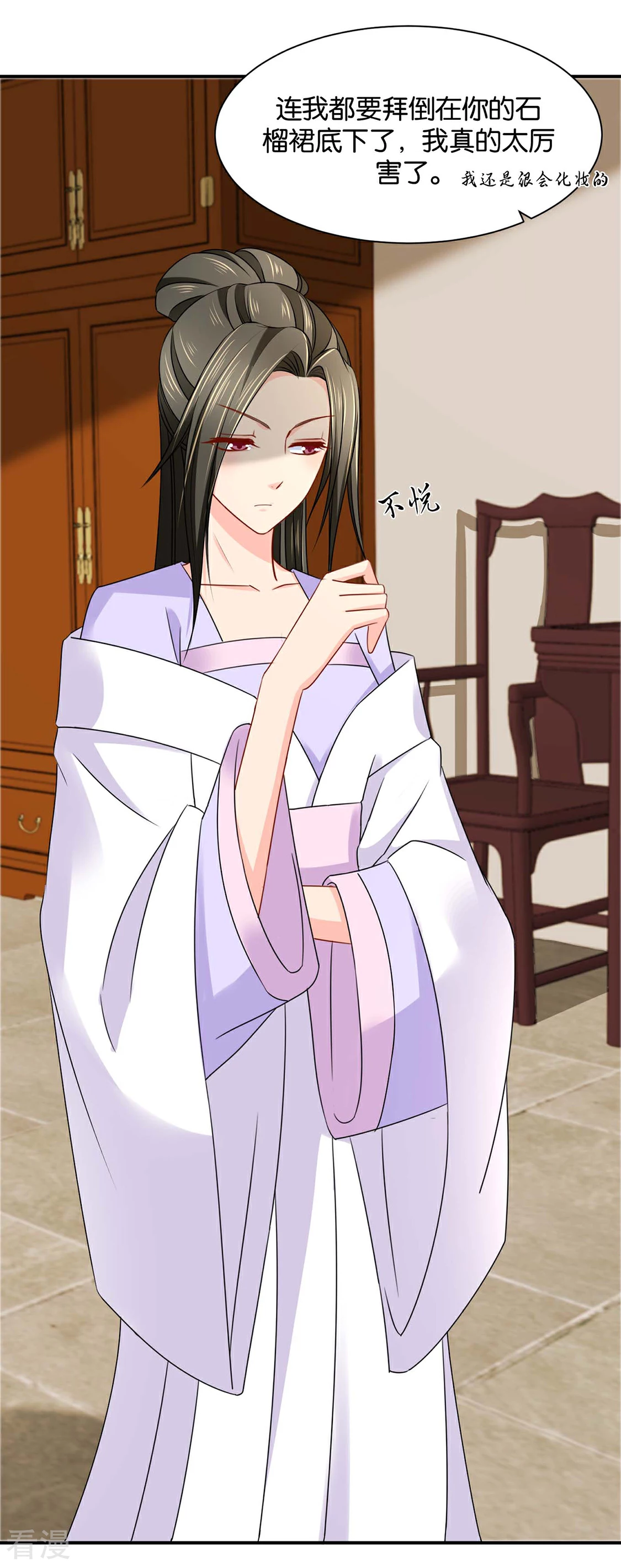 第190话 女装风波-第191话