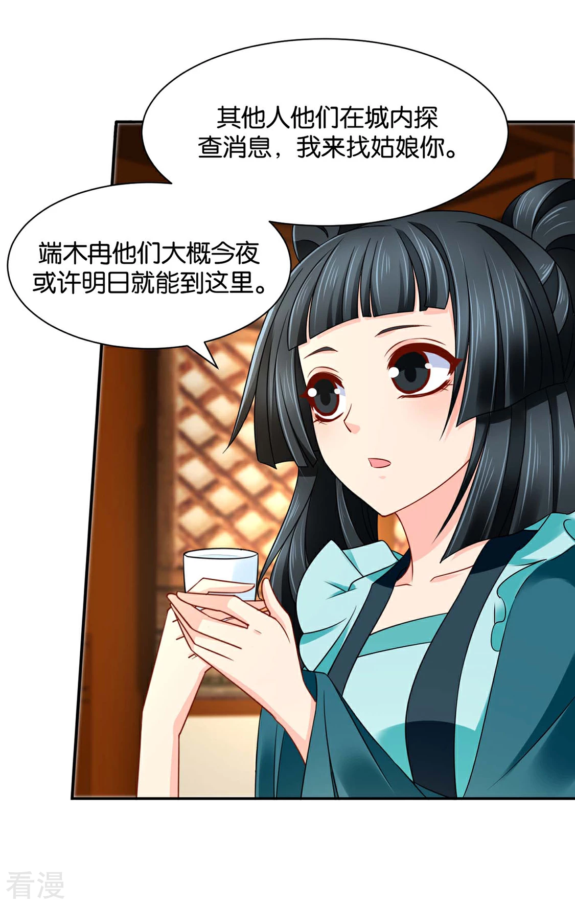 第190话 女装风波-第191话