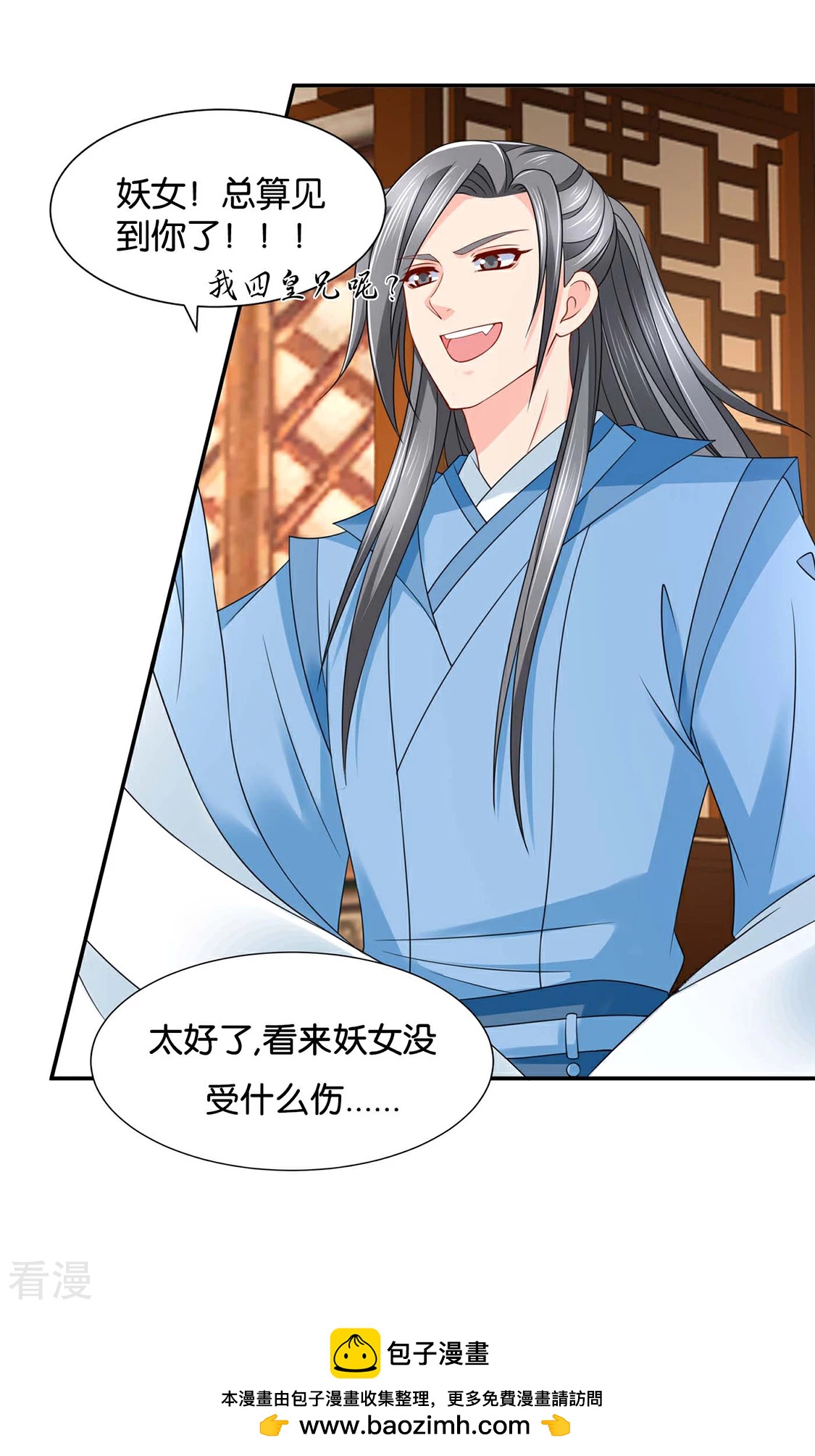 第190话 女装风波-第191话