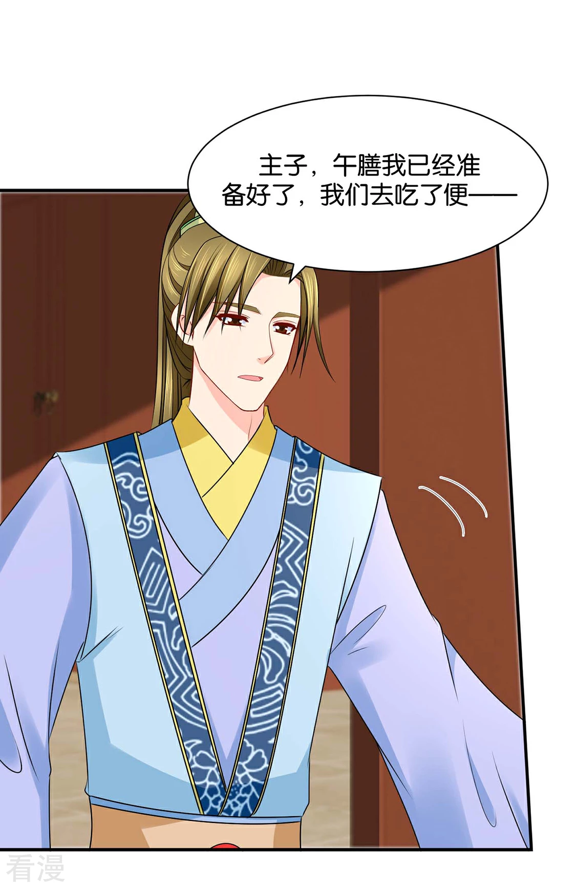 第190话 女装风波-第191话