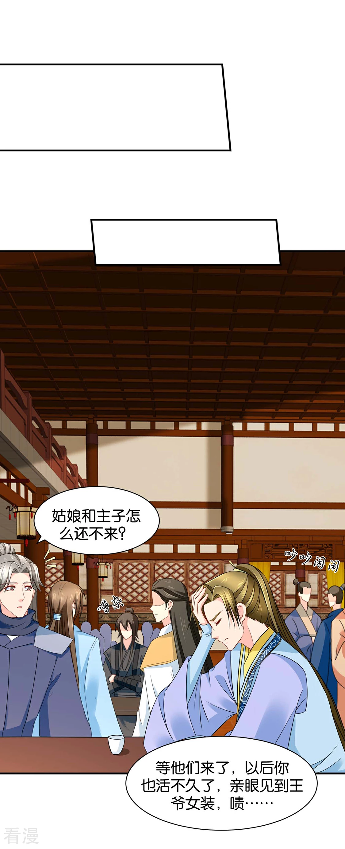 第190话 女装风波-第191话