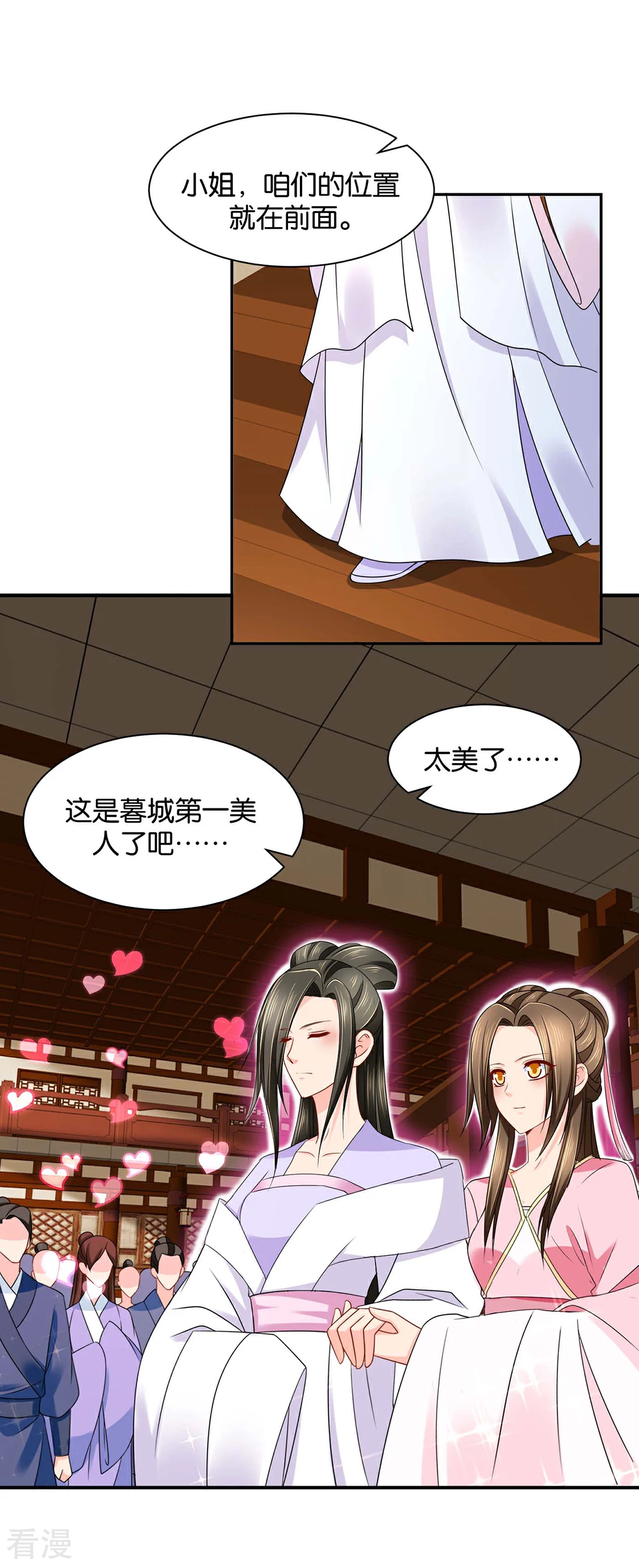 第190话 女装风波-第191话