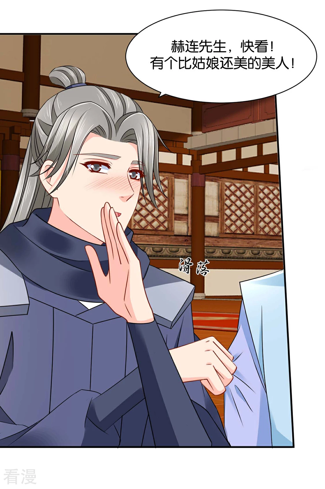 第190话 女装风波-第191话