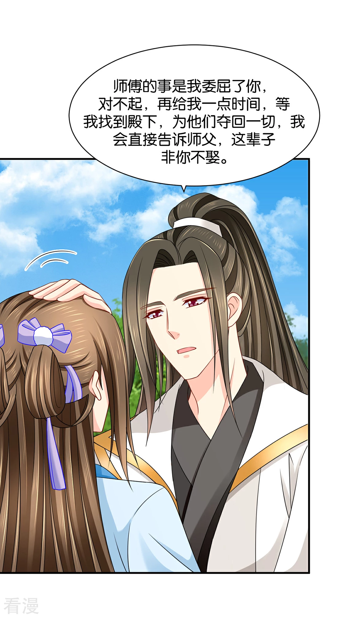 第192话 楚定北的纠结和怀疑-第193话