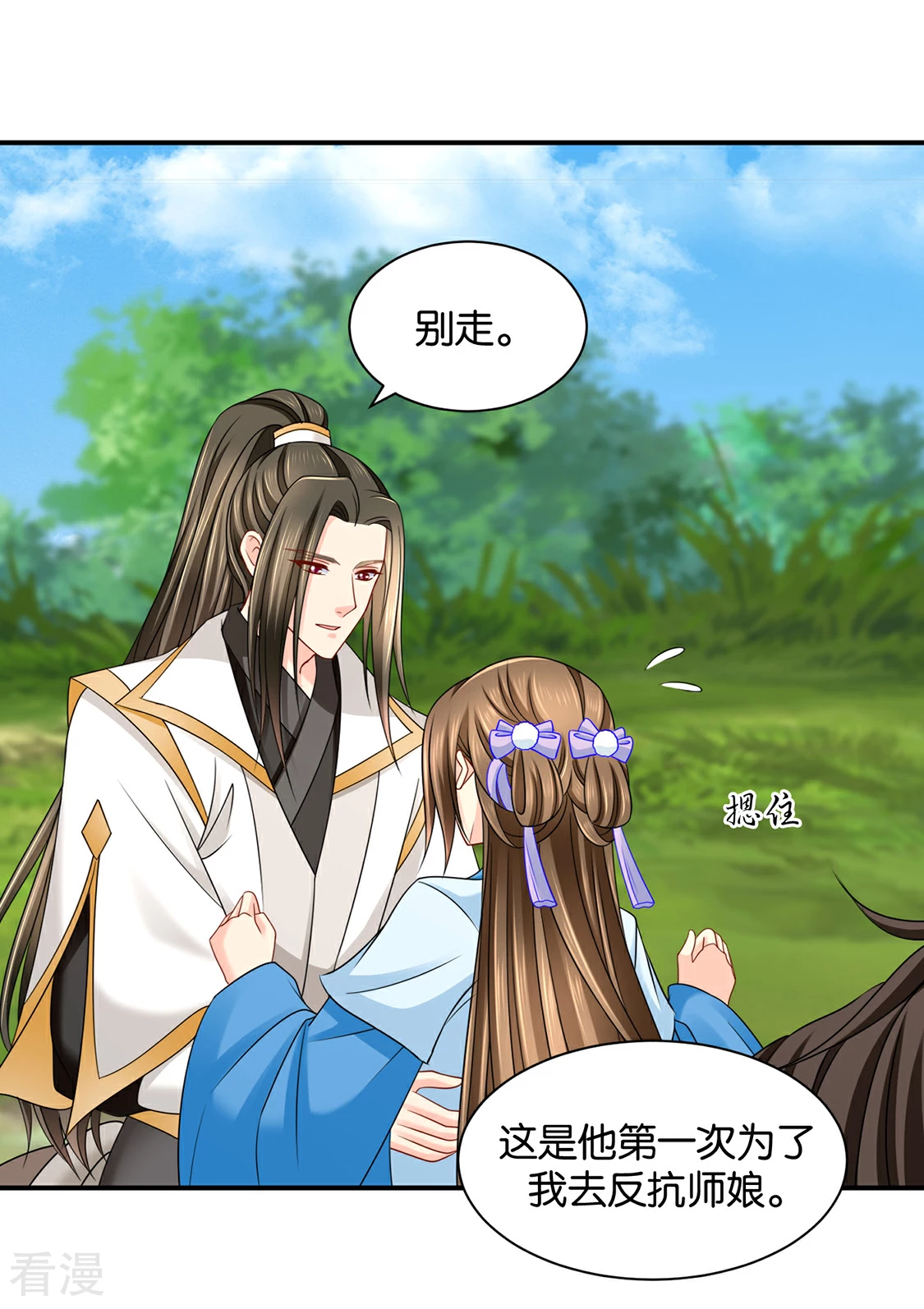 第192话 楚定北的纠结和怀疑-第193话