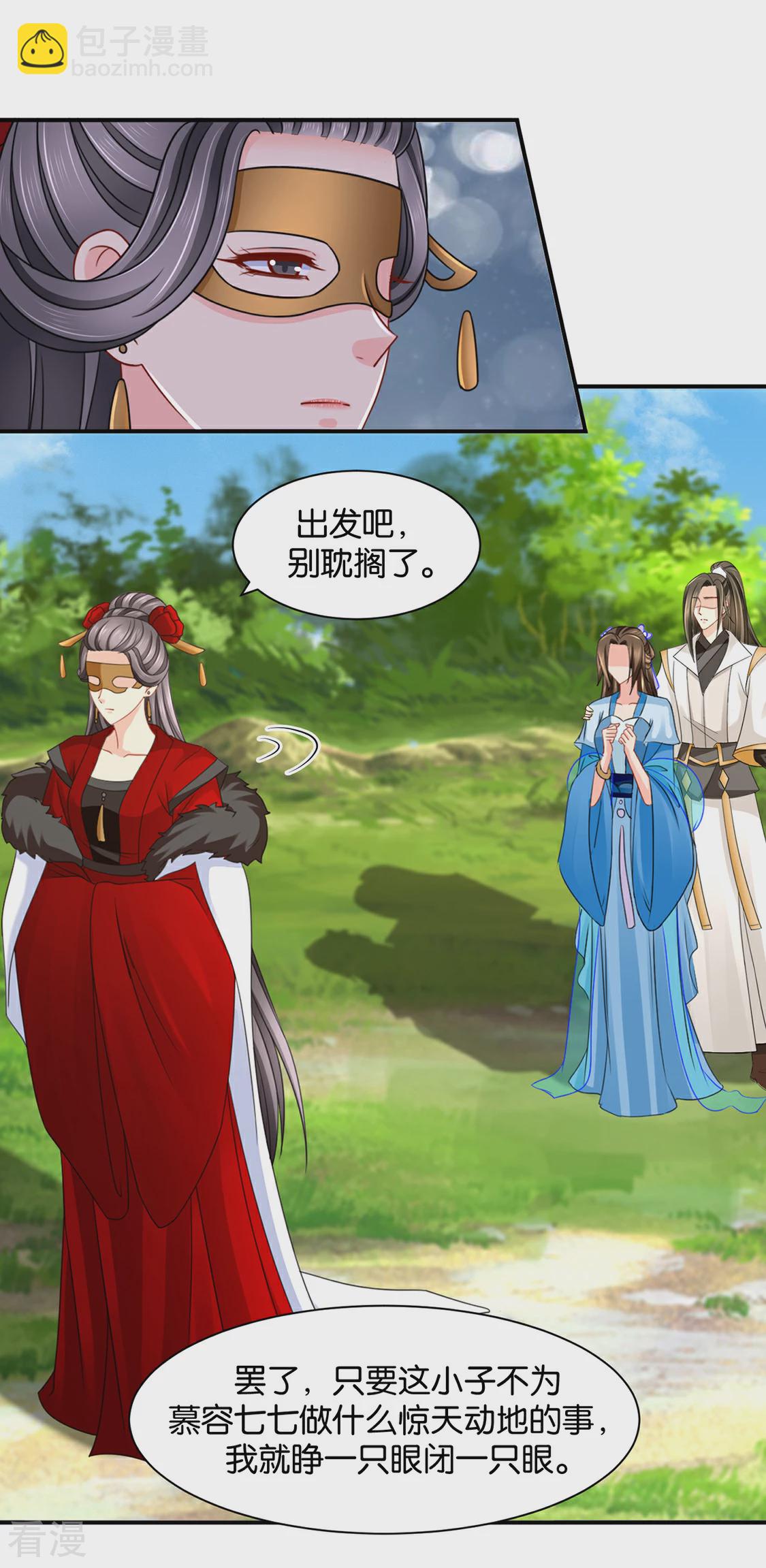 第192话 楚定北的纠结和怀疑-第193话