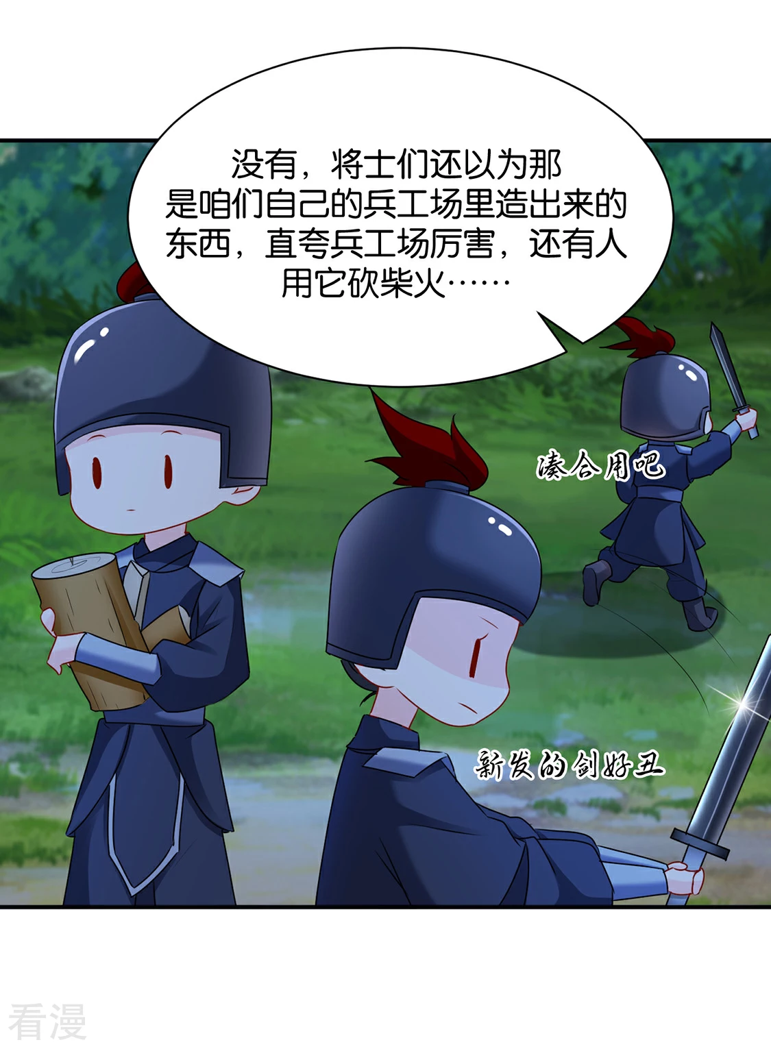 第192话 楚定北的纠结和怀疑-第193话