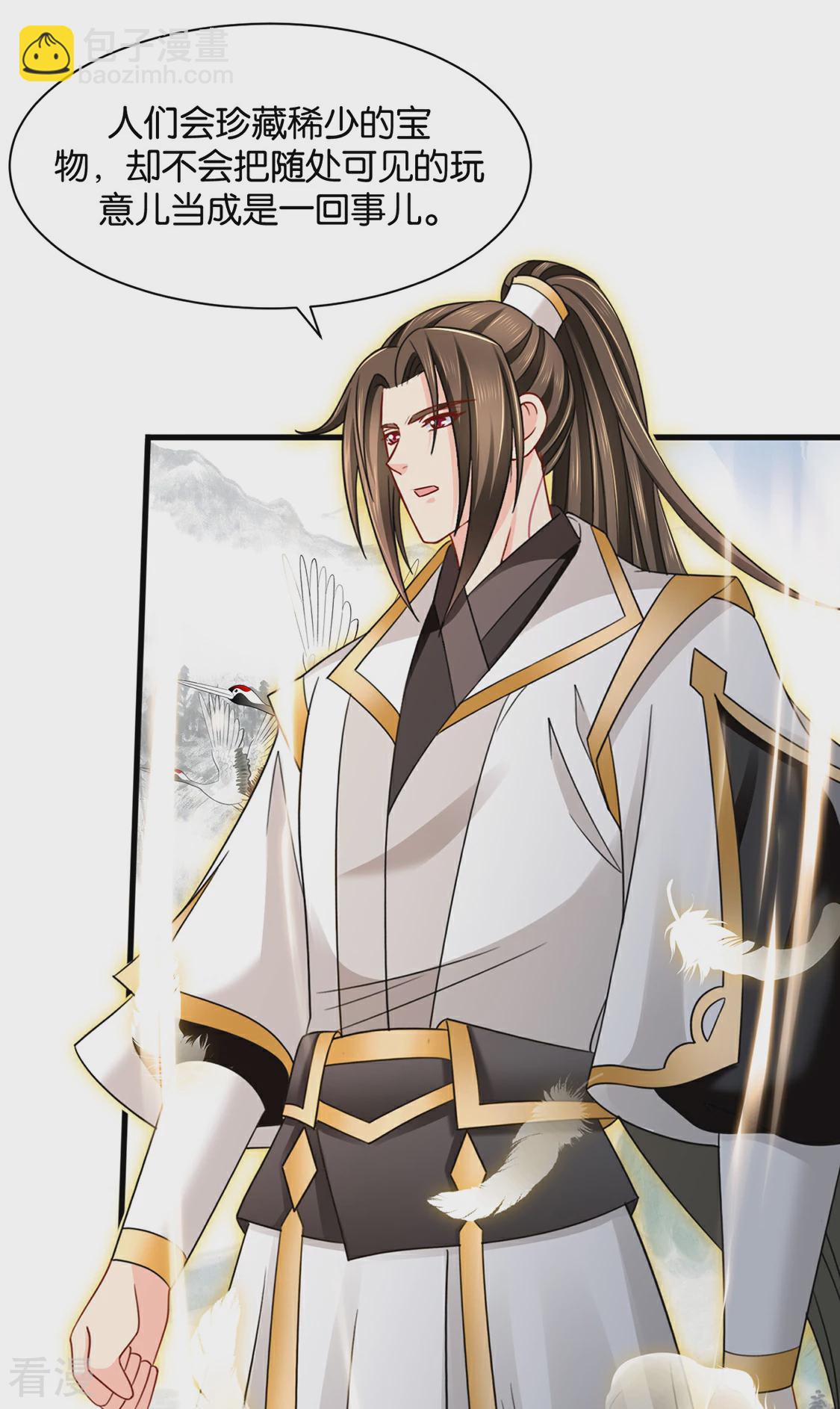 第192话 楚定北的纠结和怀疑-第193话