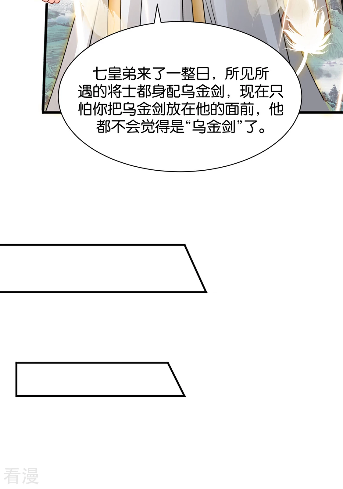 第192话 楚定北的纠结和怀疑-第193话