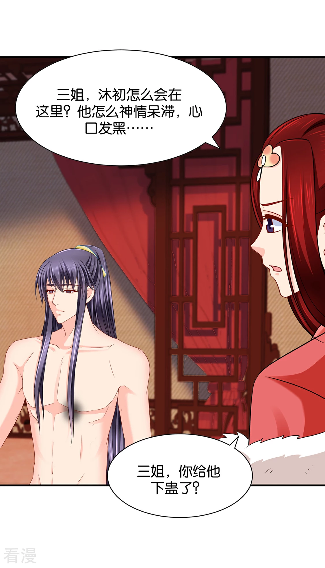 第192话 楚定北的纠结和怀疑-第193话