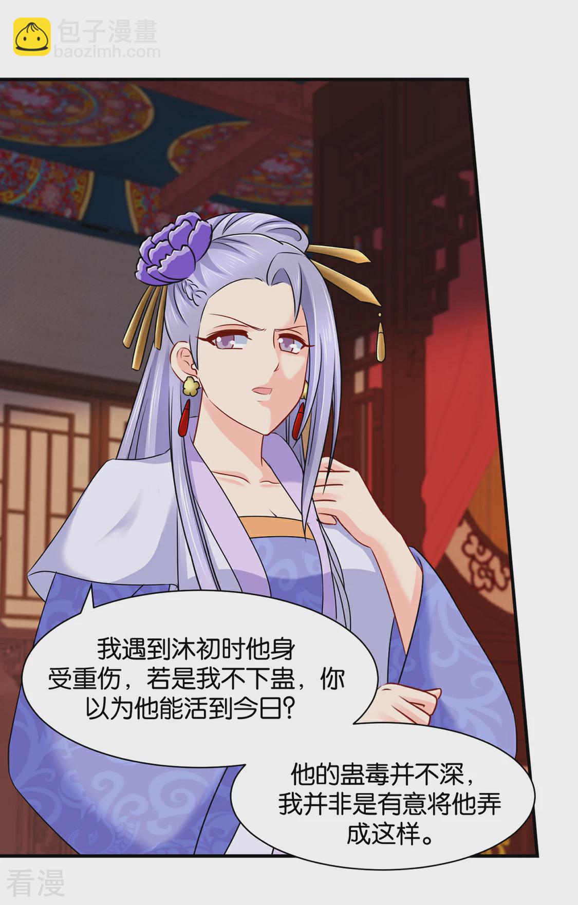 第192话 楚定北的纠结和怀疑-第193话