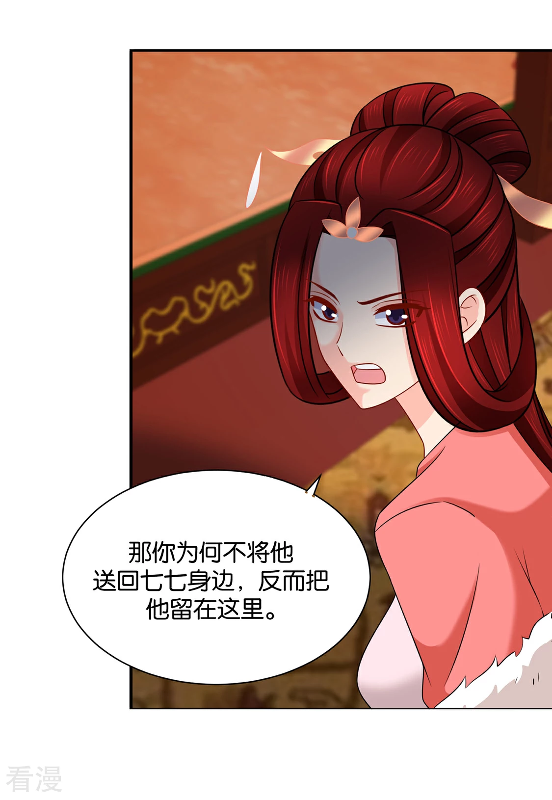 第192话 楚定北的纠结和怀疑-第193话