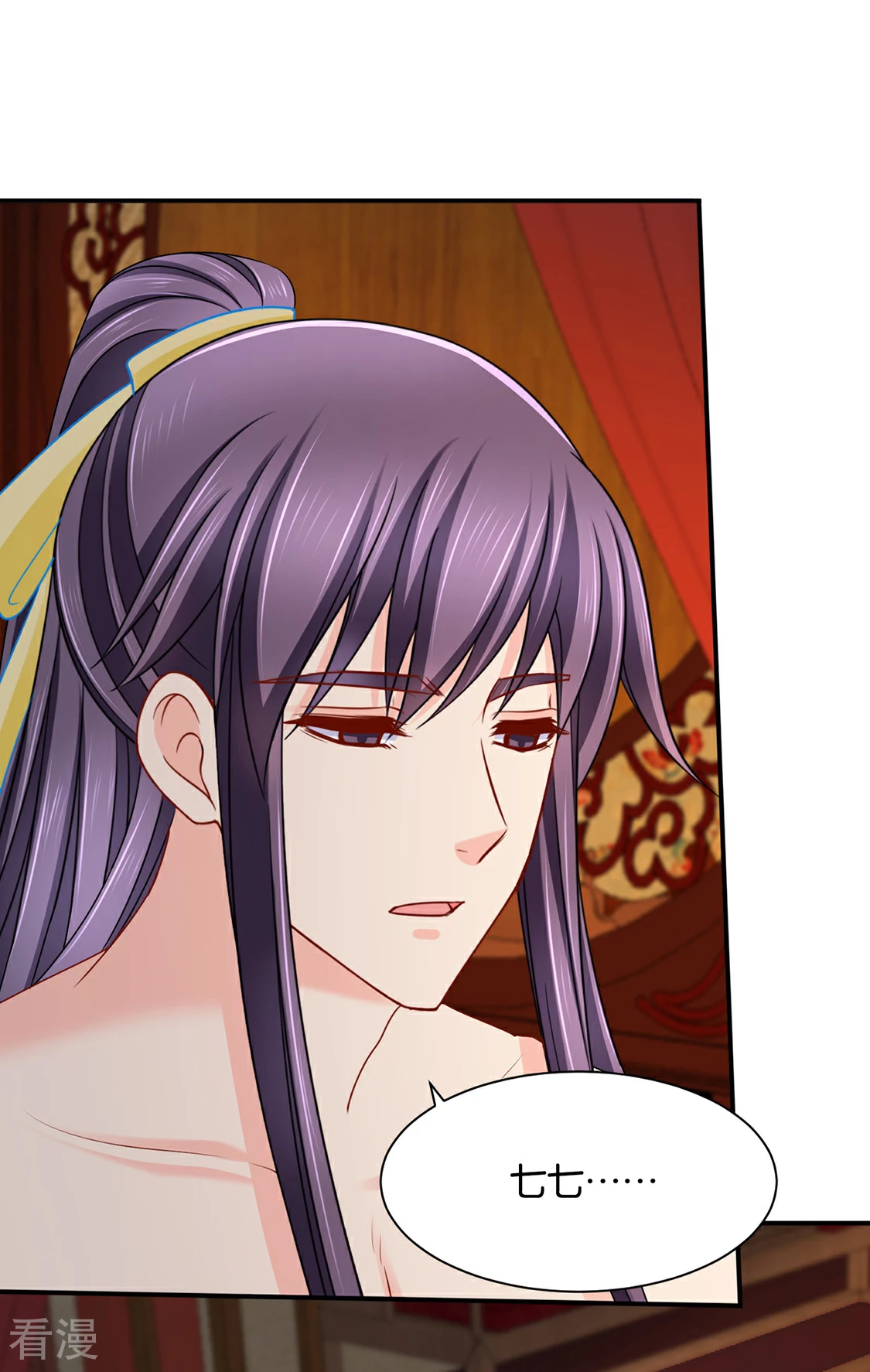 第192话 楚定北的纠结和怀疑-第193话