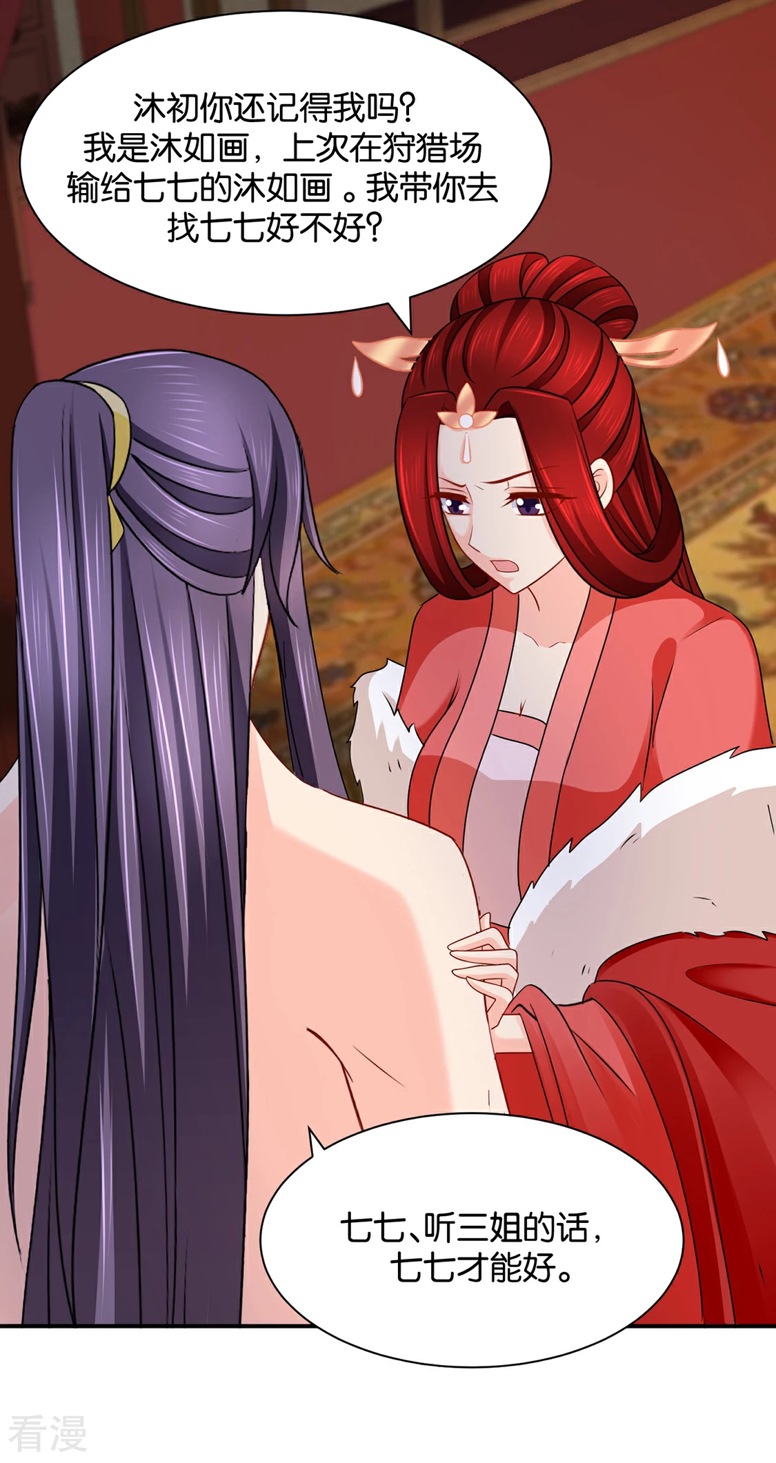 第192话 楚定北的纠结和怀疑-第193话
