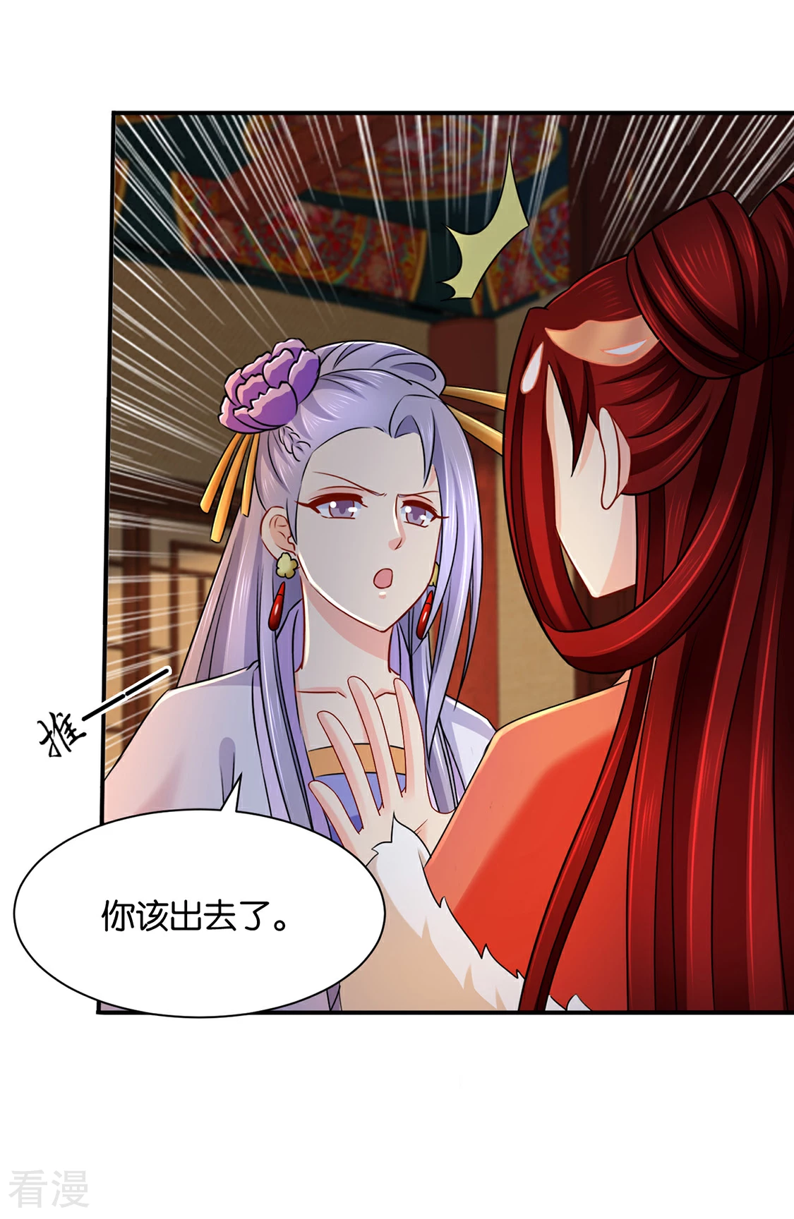 第192话 楚定北的纠结和怀疑-第193话