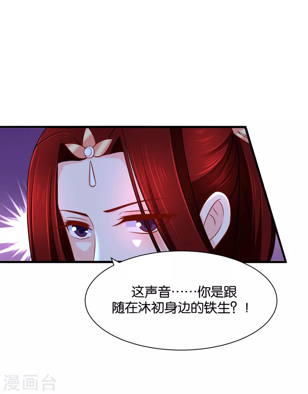 我要脱你裤子了-第123话