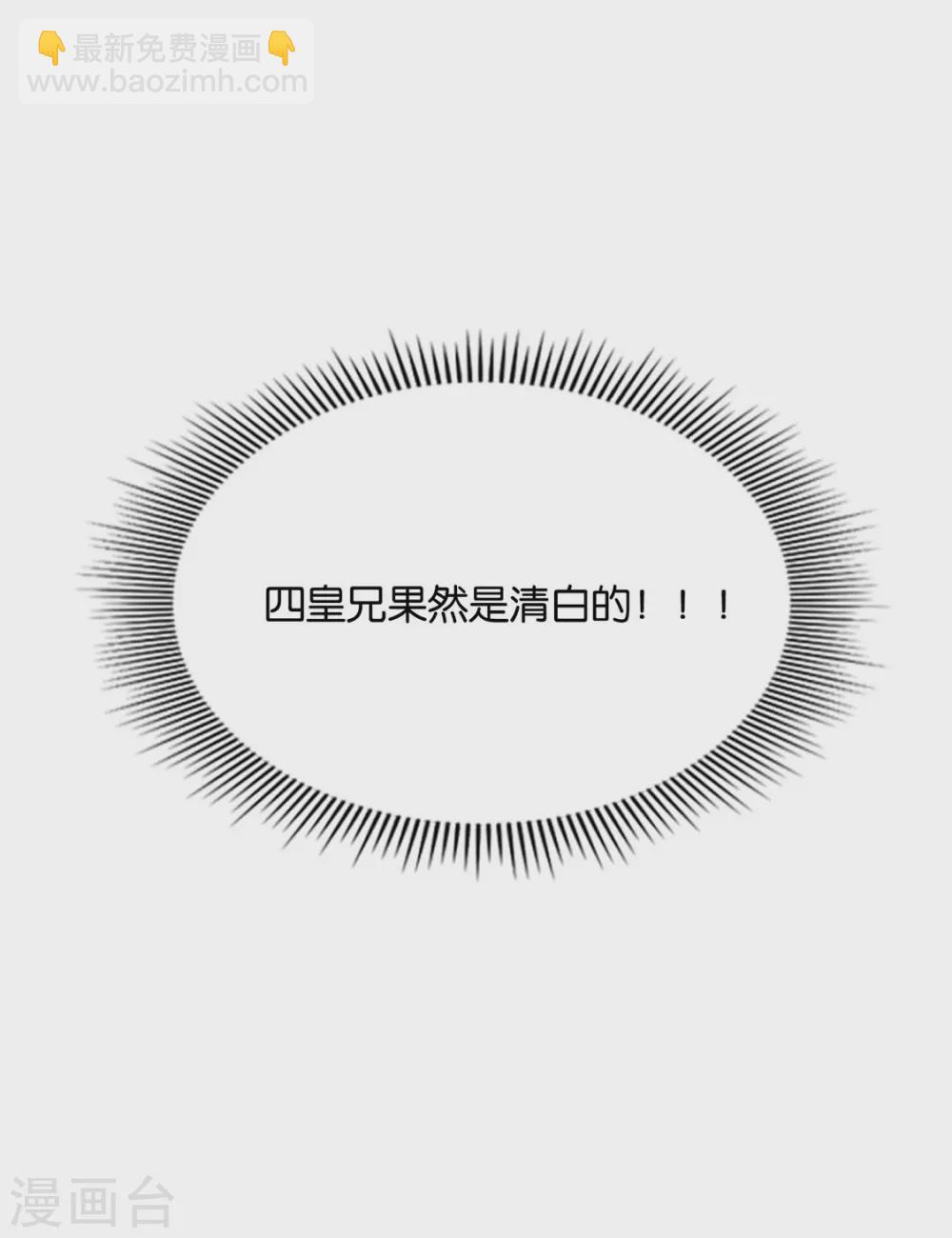 我要脱你裤子了-第123话