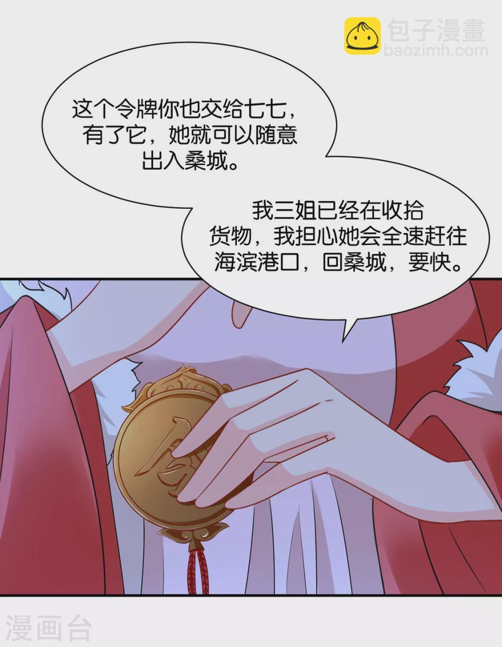 我要脱你裤子了-第123话