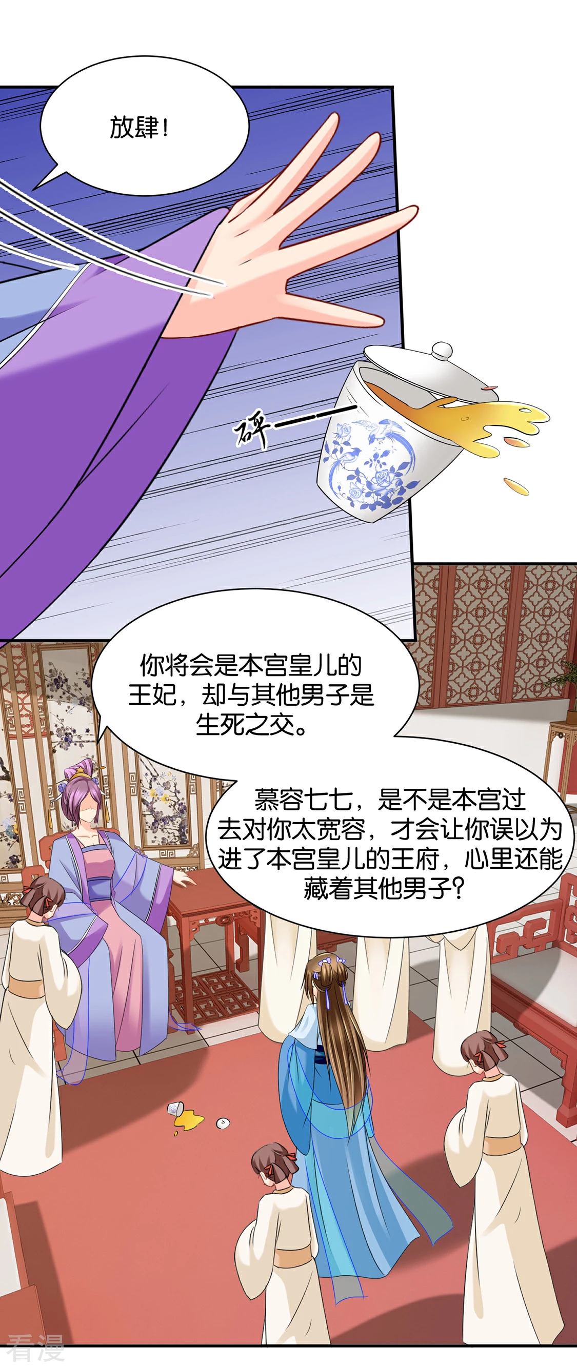 第194话 楚玄迟和师兄之间选一个-第195话