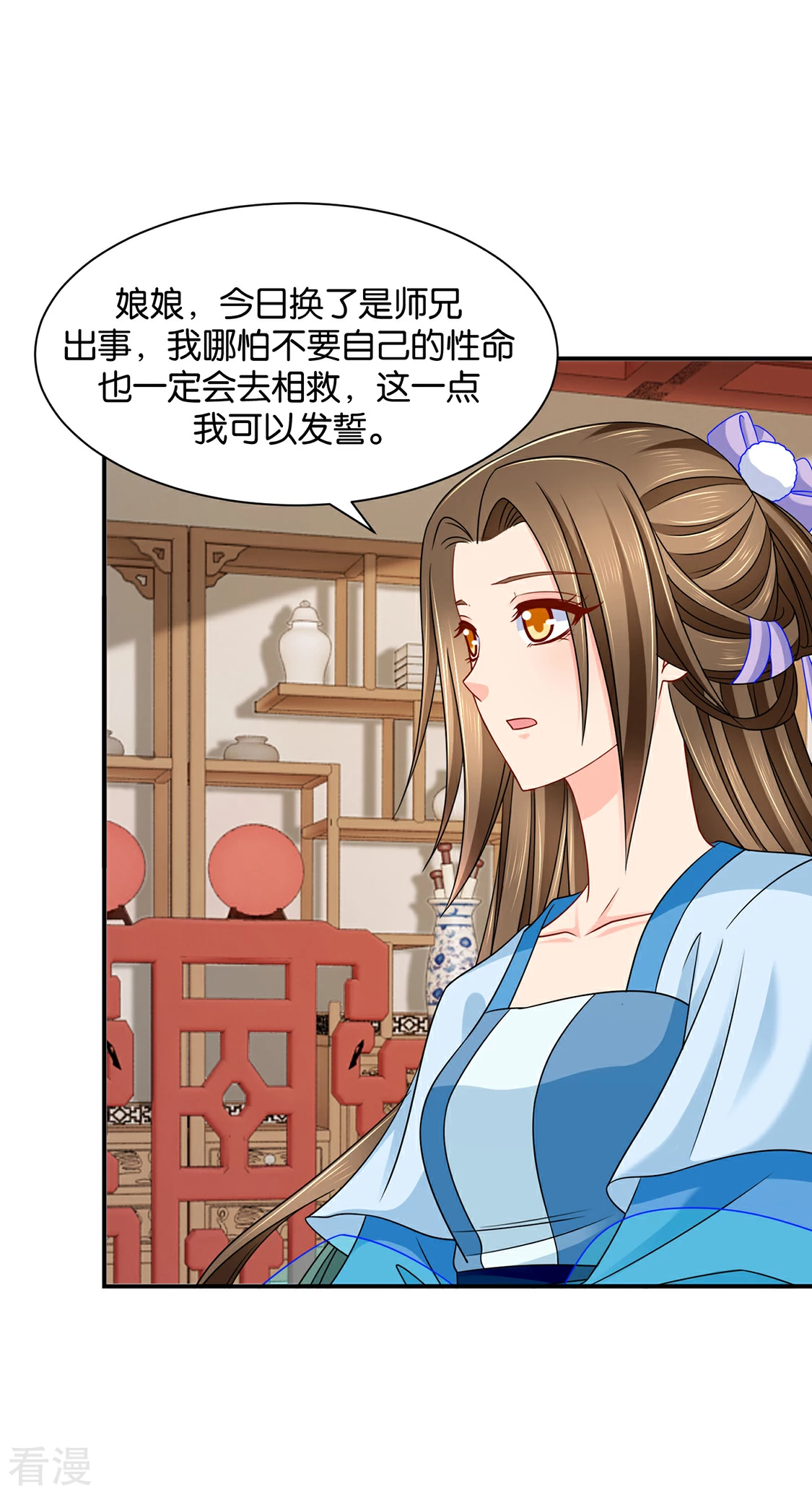 第194话 楚玄迟和师兄之间选一个-第195话