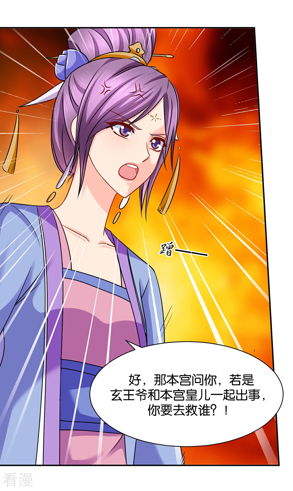 第194话 楚玄迟和师兄之间选一个-第195话