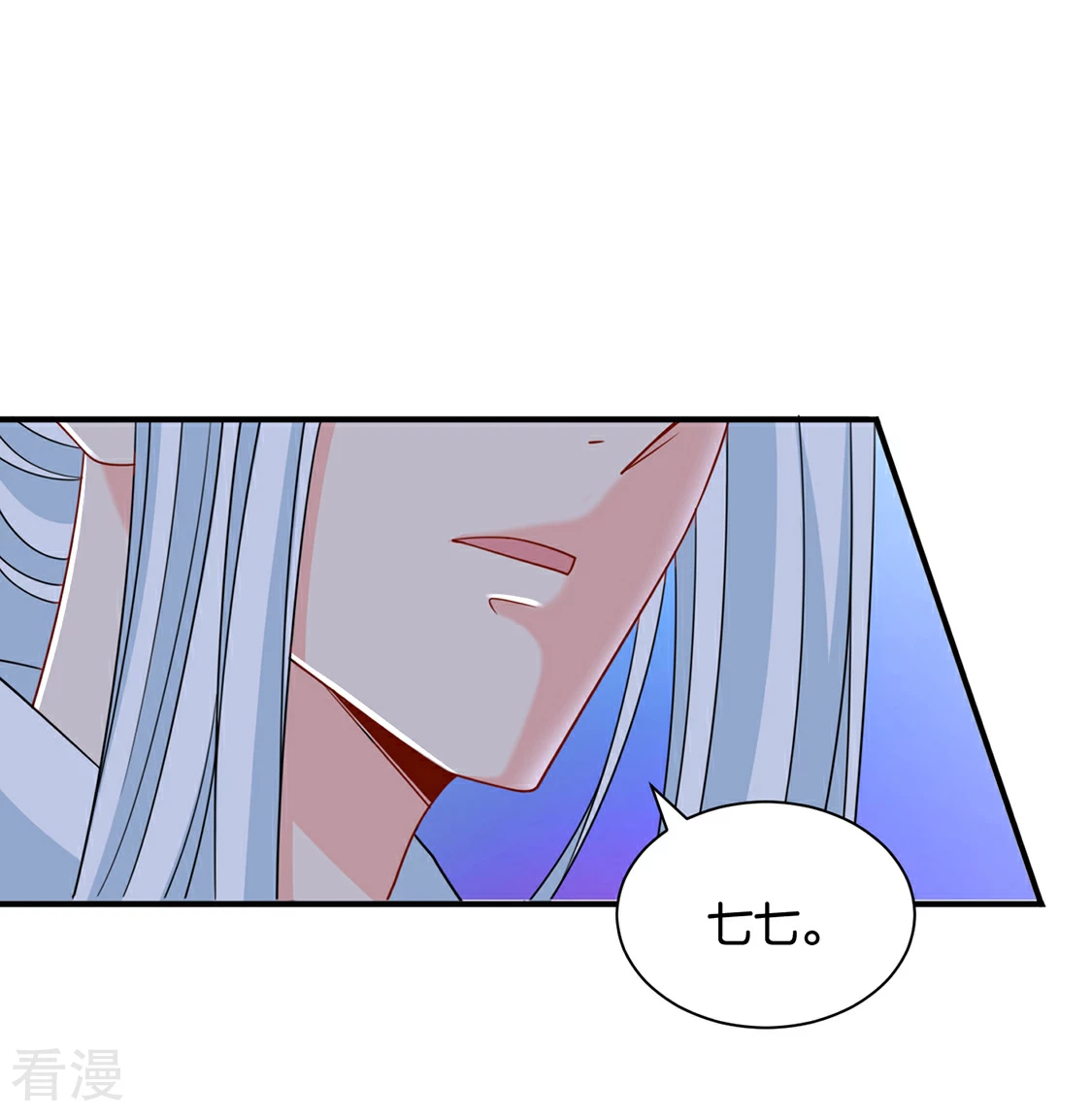 第194话 楚玄迟和师兄之间选一个-第195话