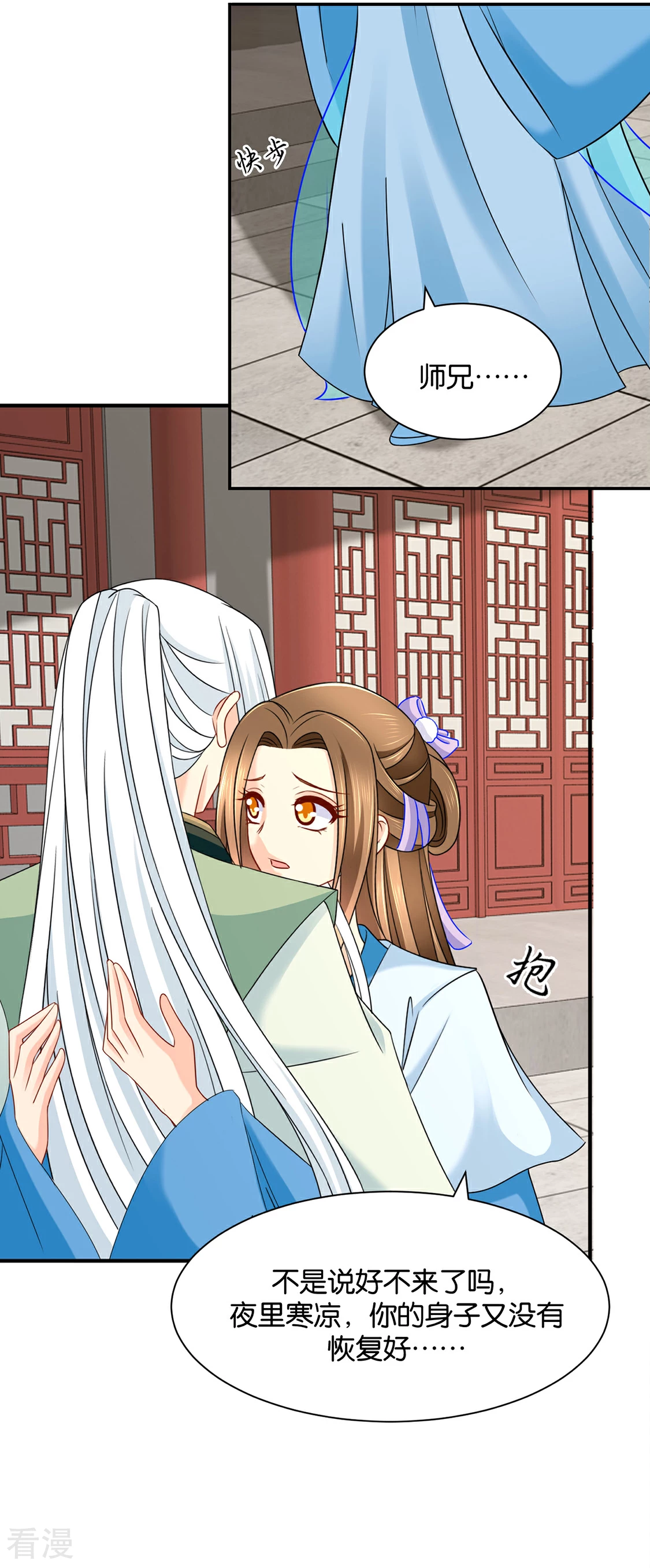 第194话 楚玄迟和师兄之间选一个-第195话