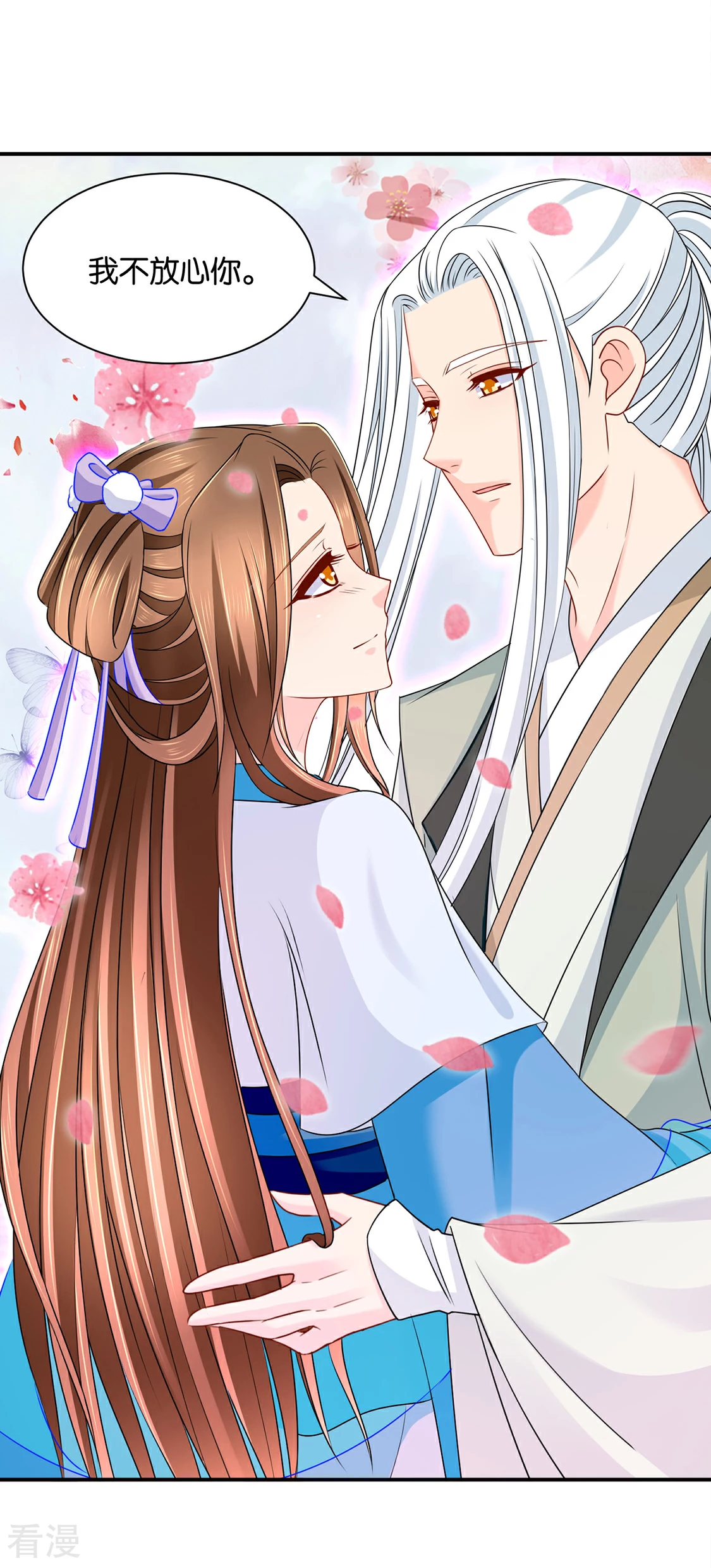 第194话 楚玄迟和师兄之间选一个-第195话
