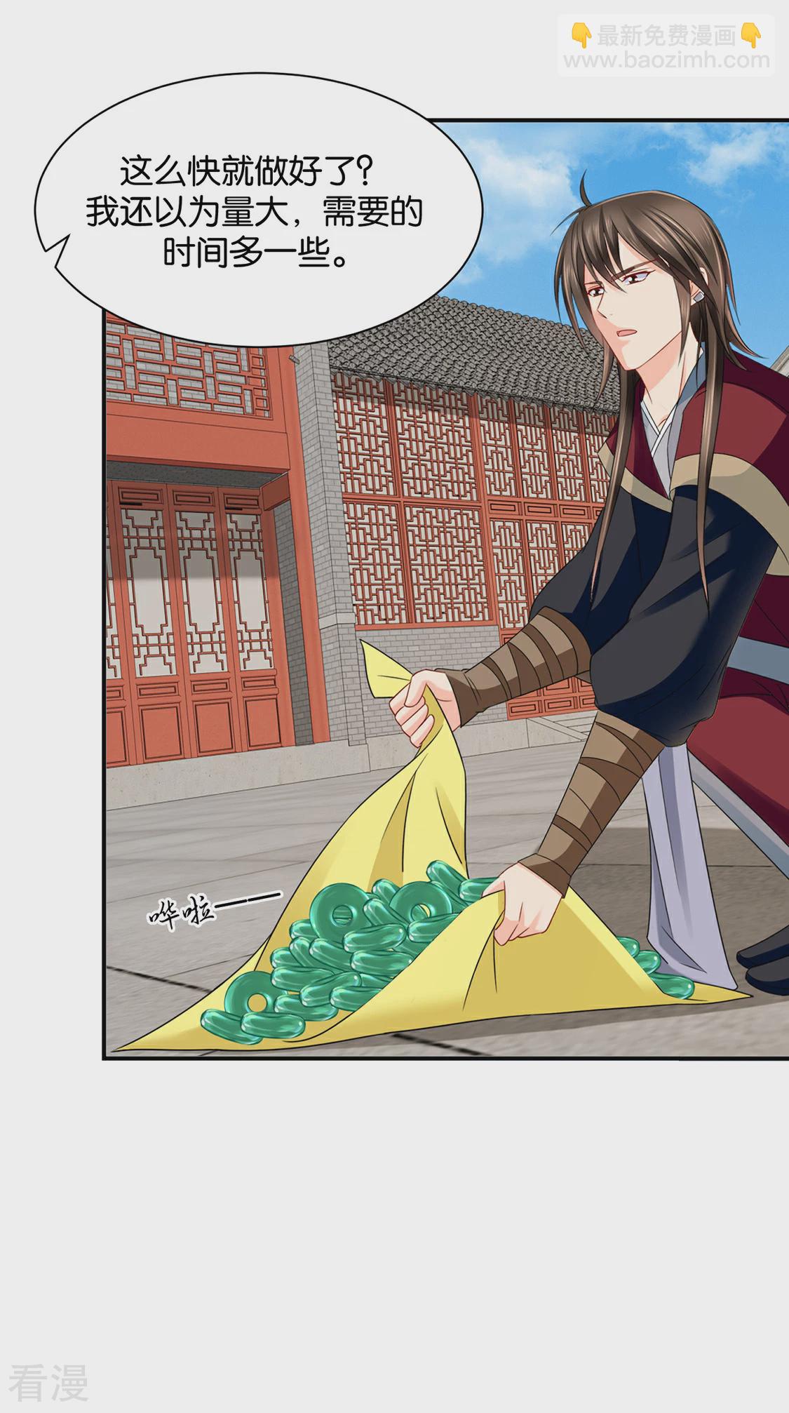 第194话 楚玄迟和师兄之间选一个-第195话