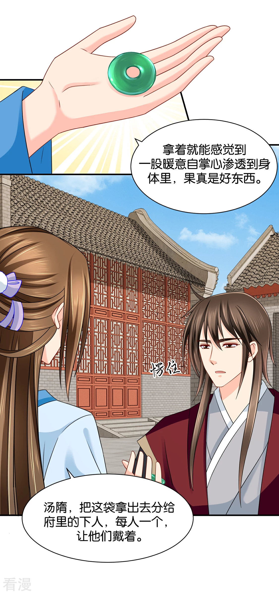 第194话 楚玄迟和师兄之间选一个-第195话