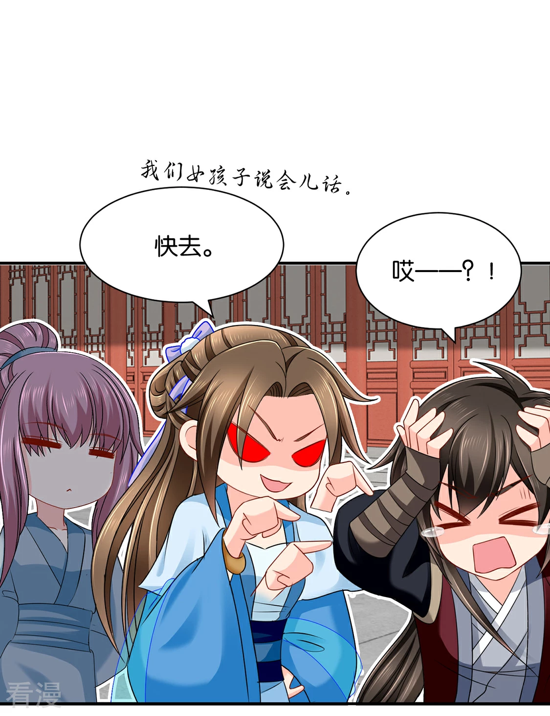 第194话 楚玄迟和师兄之间选一个-第195话