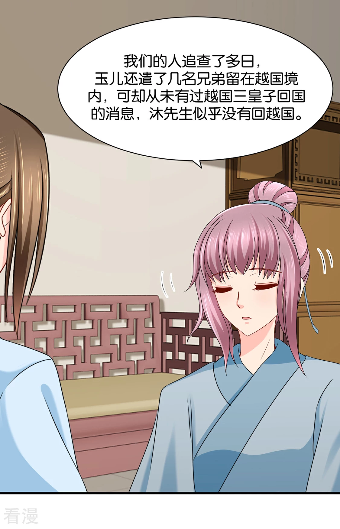 第194话 楚玄迟和师兄之间选一个-第195话