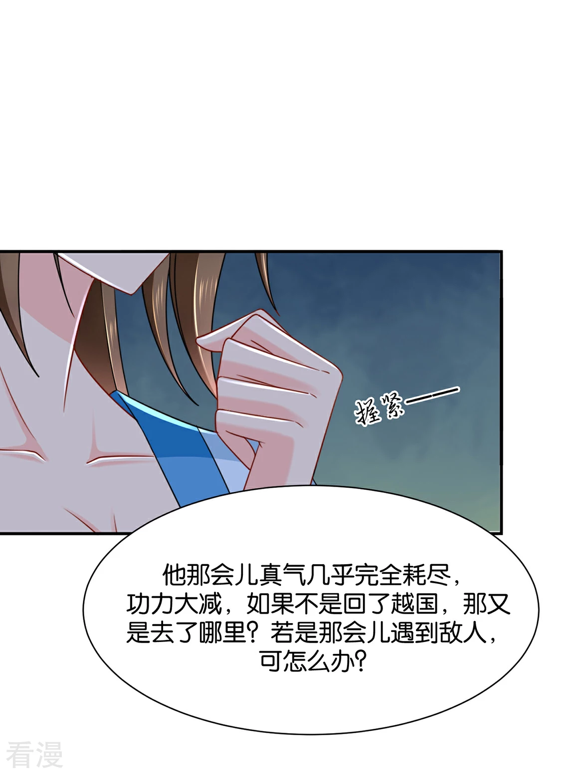 第194话 楚玄迟和师兄之间选一个-第195话