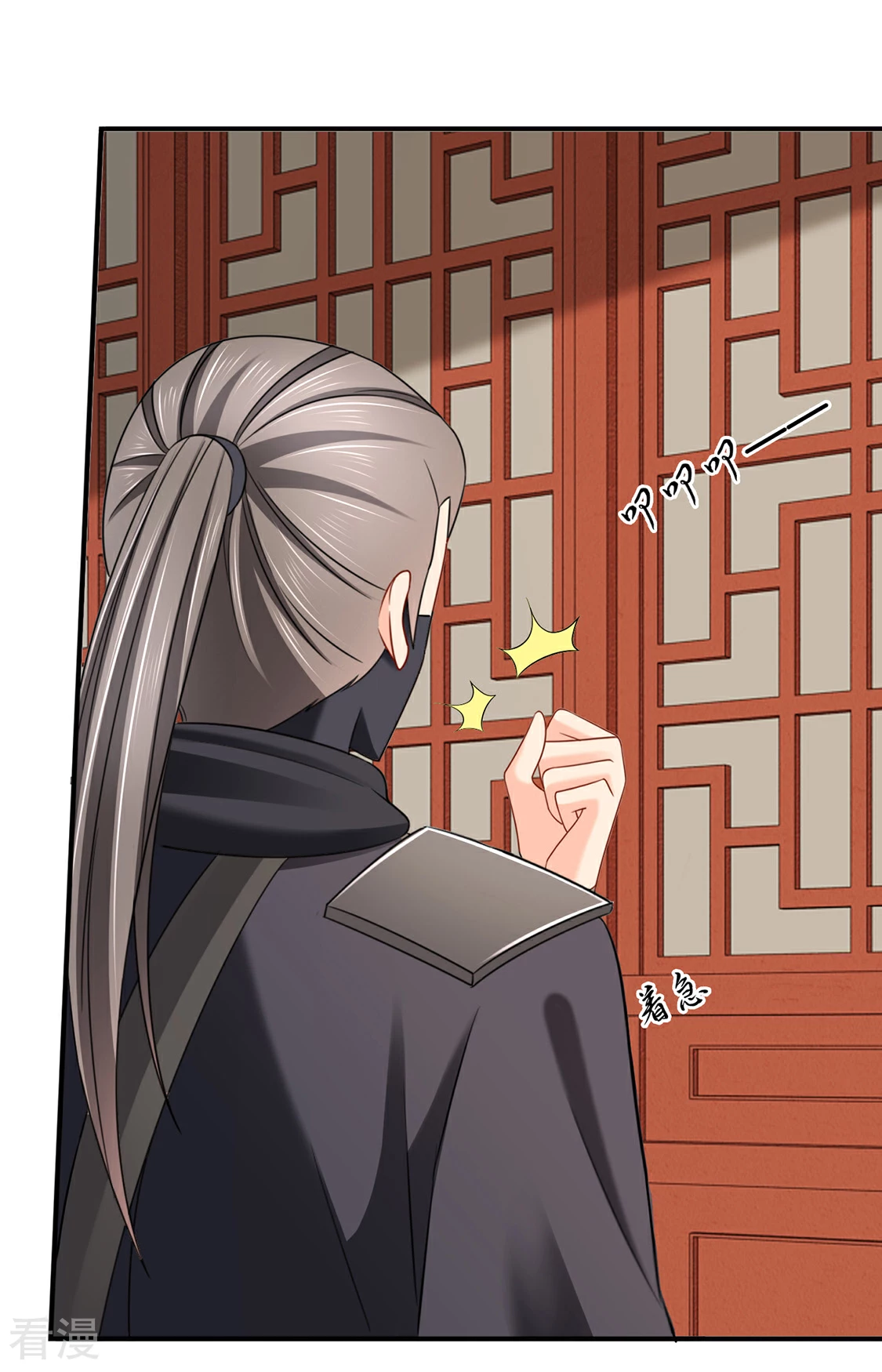 第194话 楚玄迟和师兄之间选一个-第195话