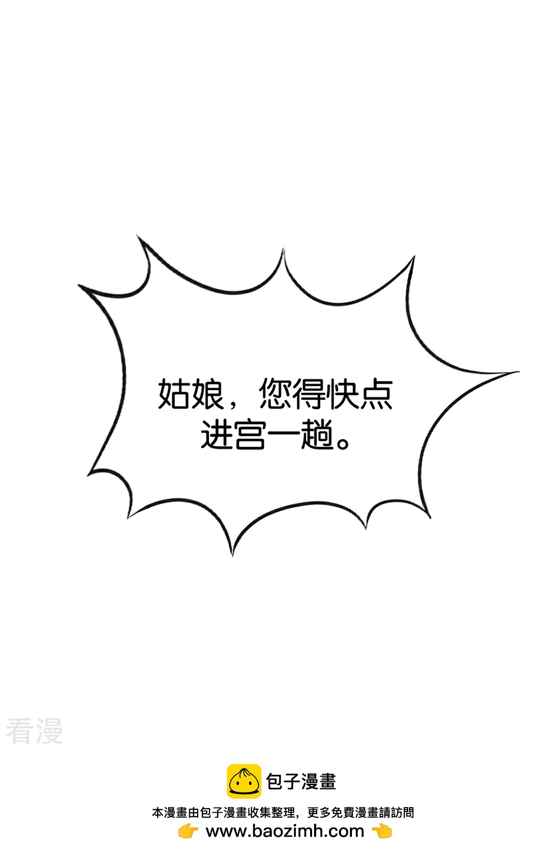 第194话 楚玄迟和师兄之间选一个-第195话